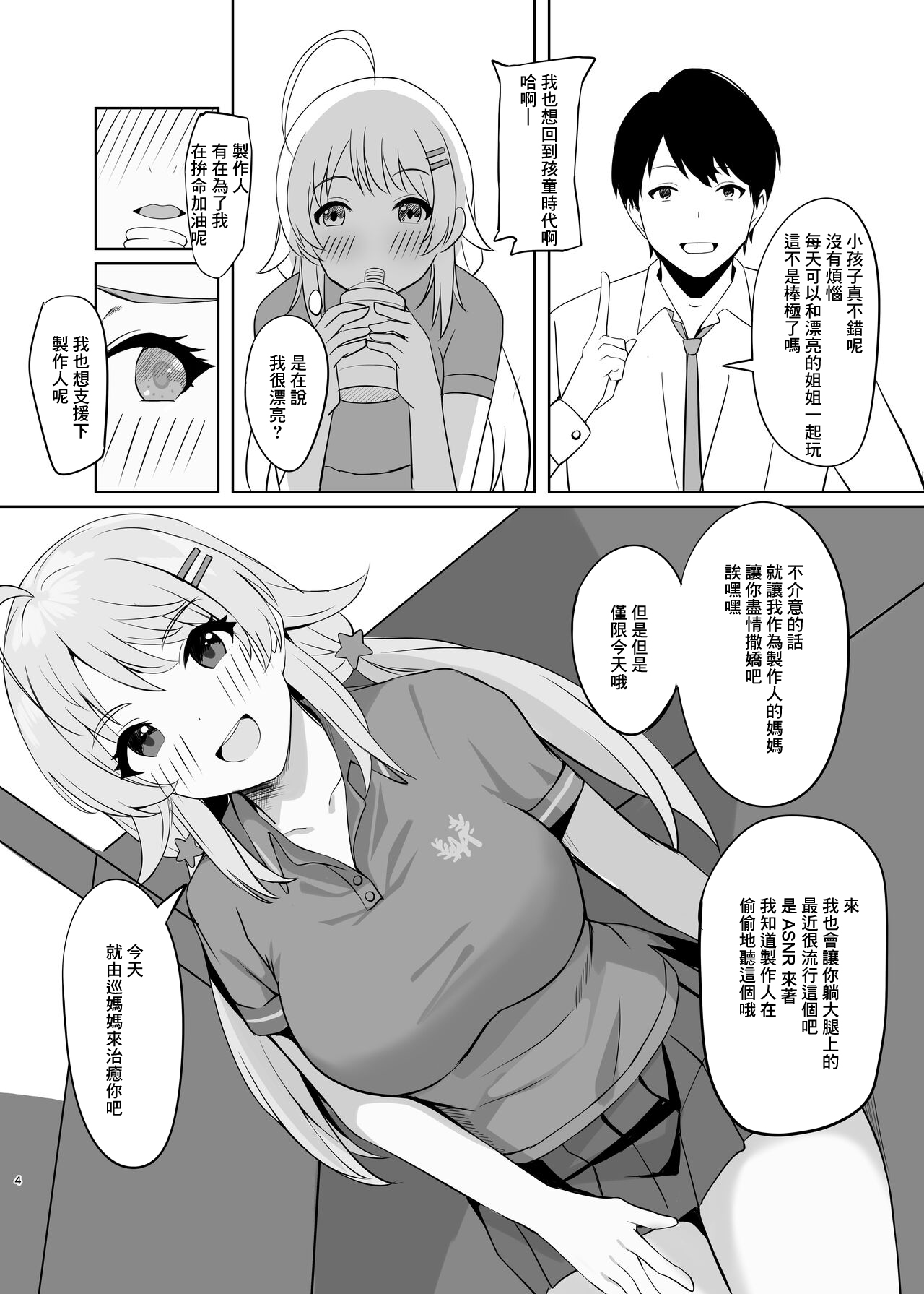 Iyashi Time page 2 full