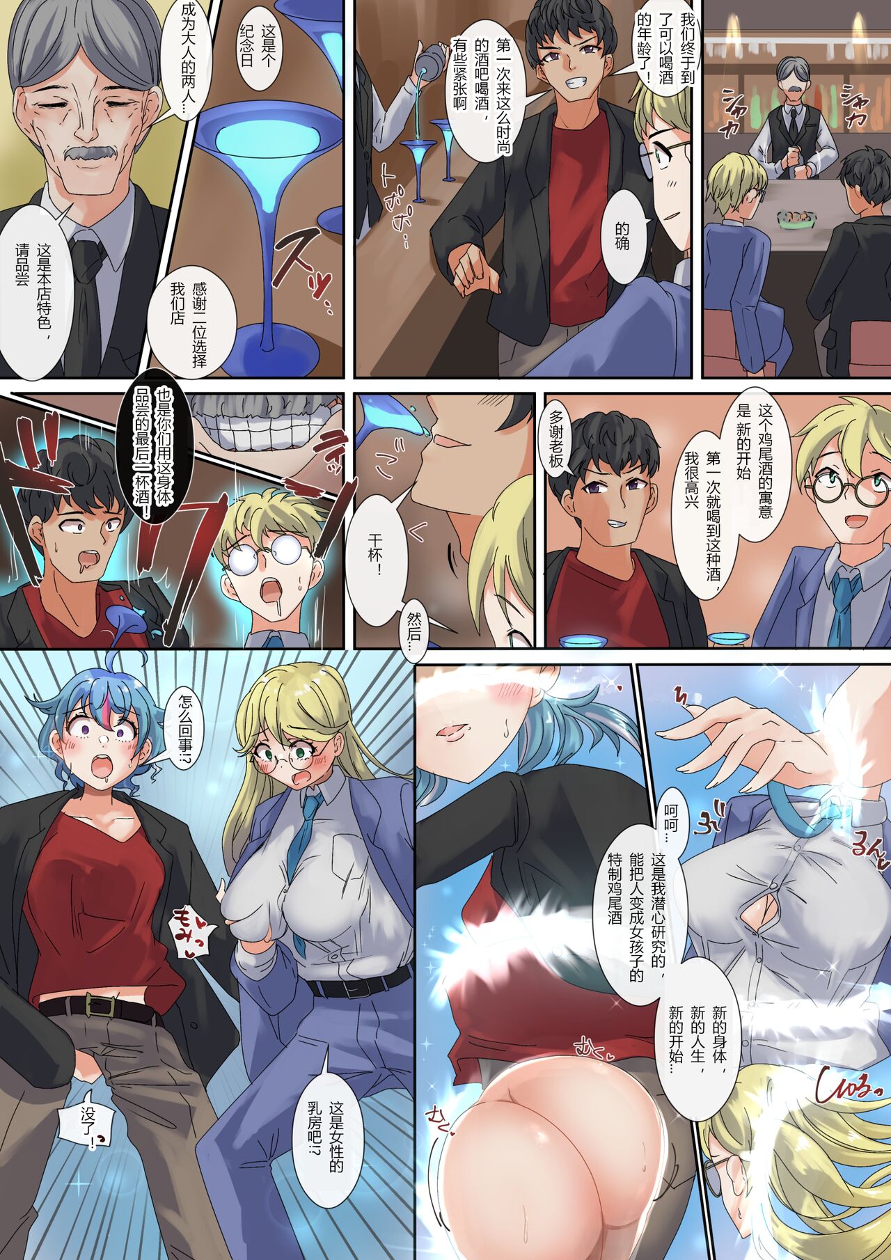 A NEW Beginning page 1 full