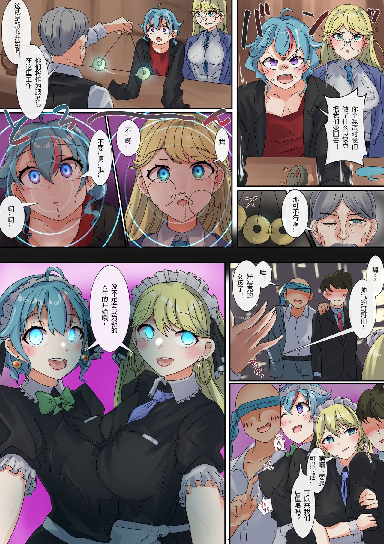 A NEW Beginning page 2 full