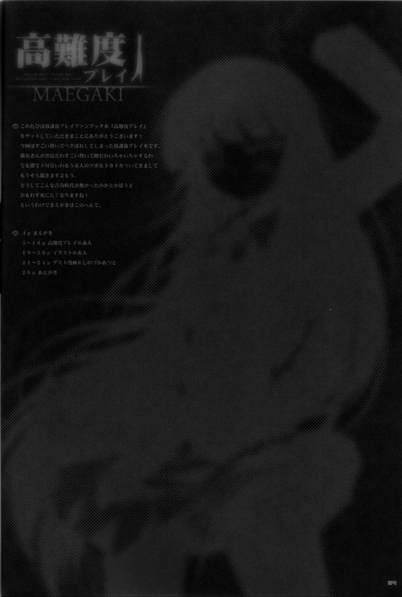 Kounando Play page 3 full