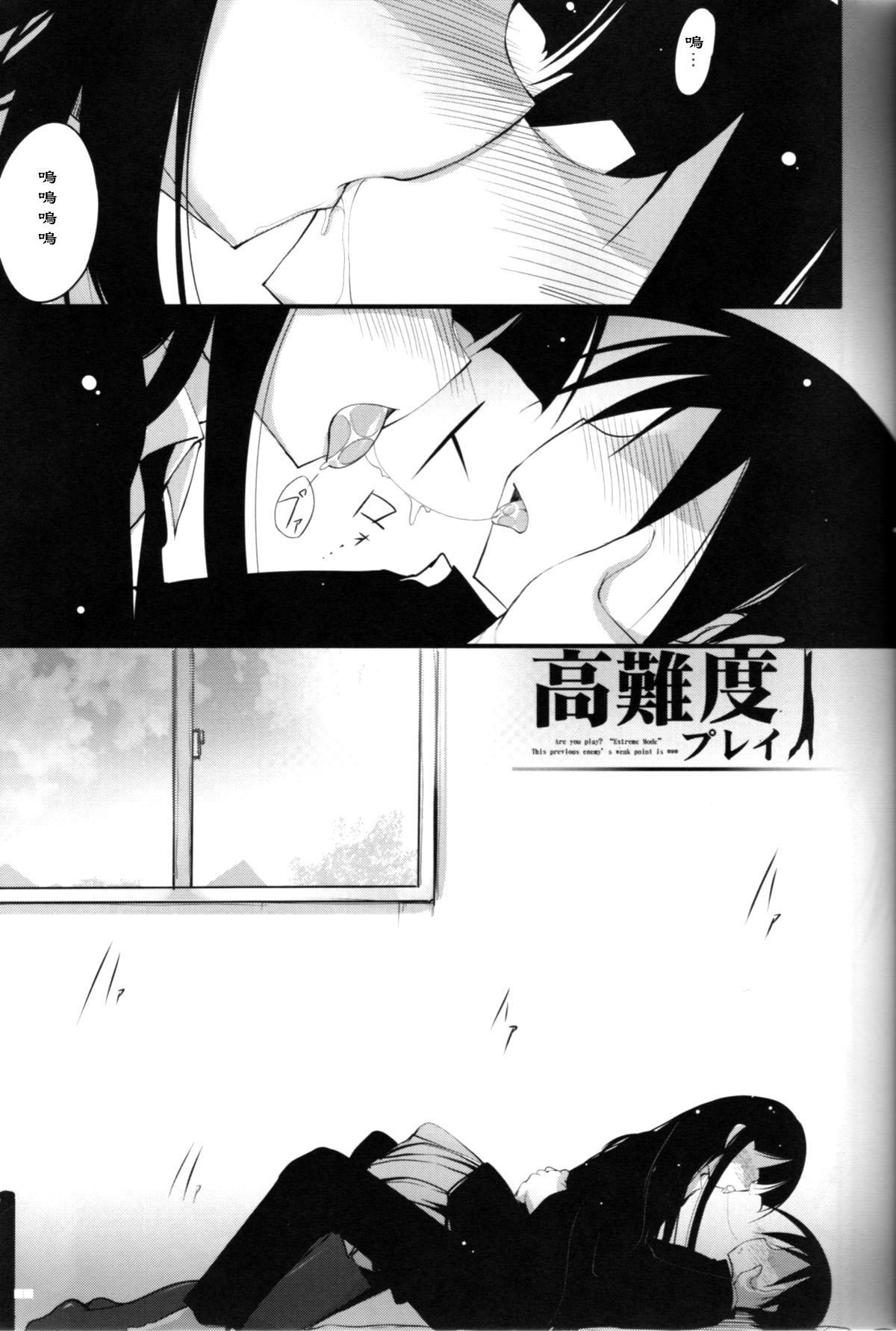 Kounando Play page 4 full