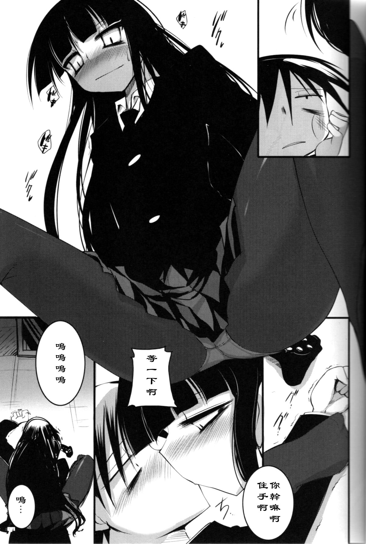 Kounando Play page 6 full