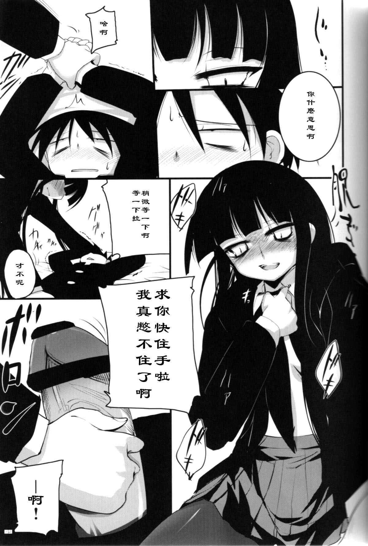 Kounando Play page 8 full