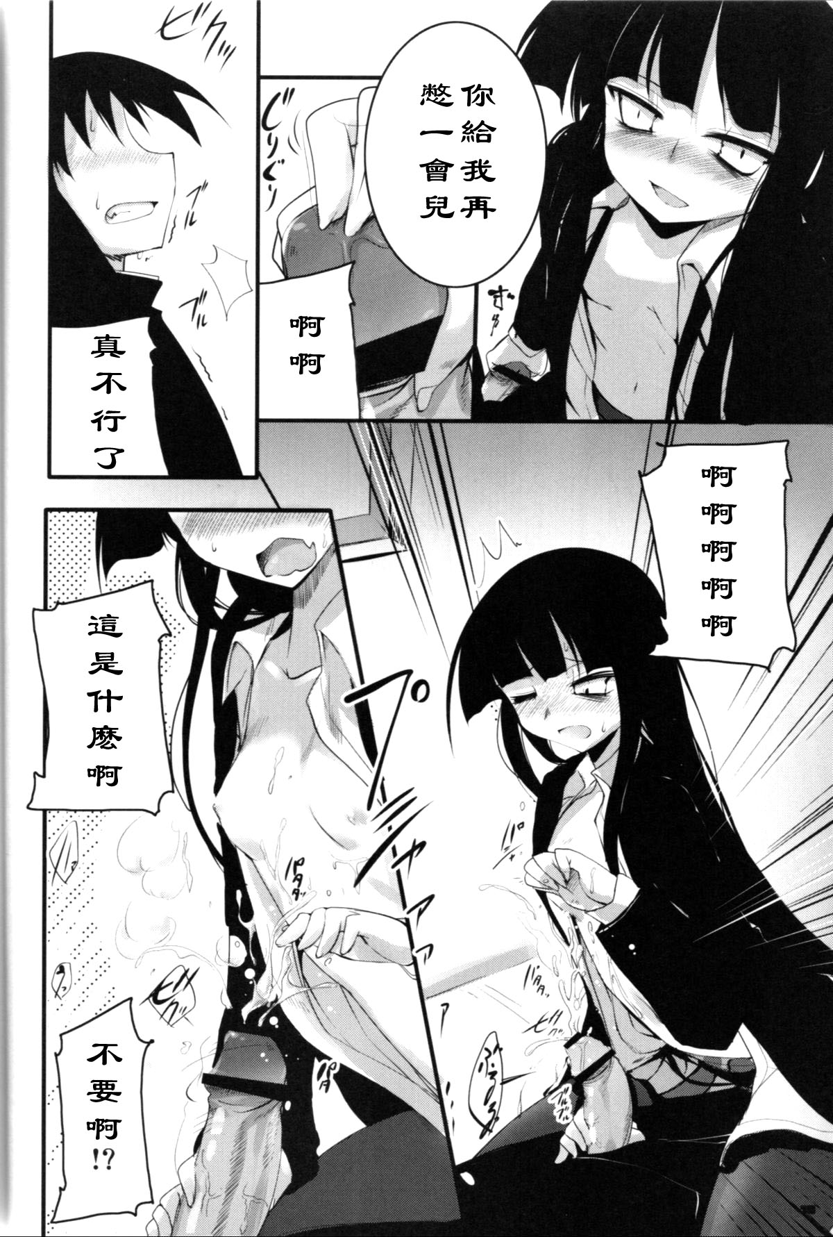 Kounando Play page 9 full