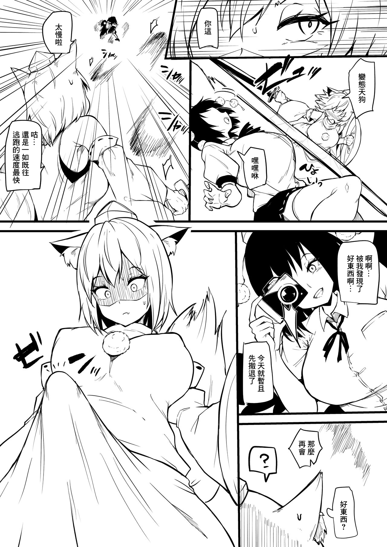 Momi Aya Manga page 3 full