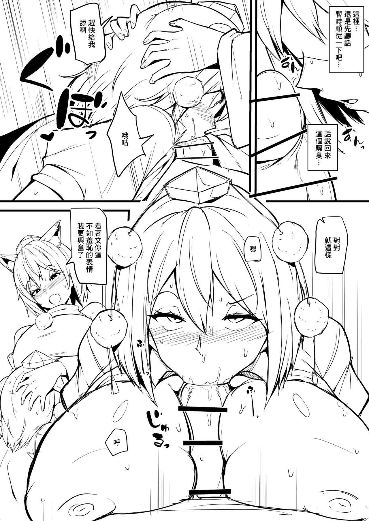 Momi Aya Manga page 7 full