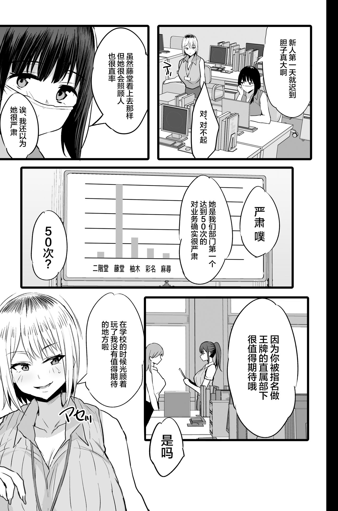 Haizoku sareta Saki wa Ianka deshita. 2 page 4 full