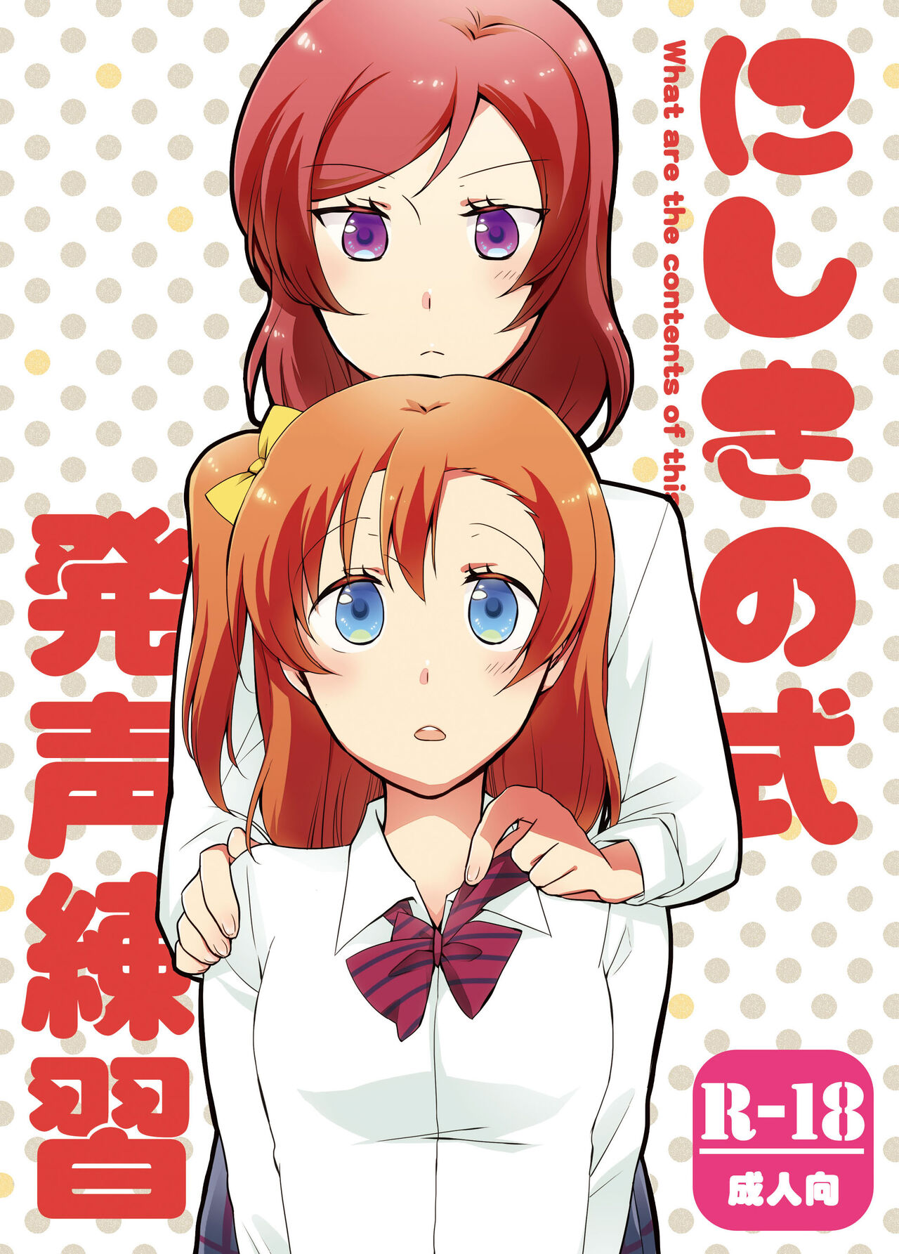 Nishikino-shiki Hassei Renshuu - What are the contents of this vocal exercises? | 西木野式发声练习 page 2 full