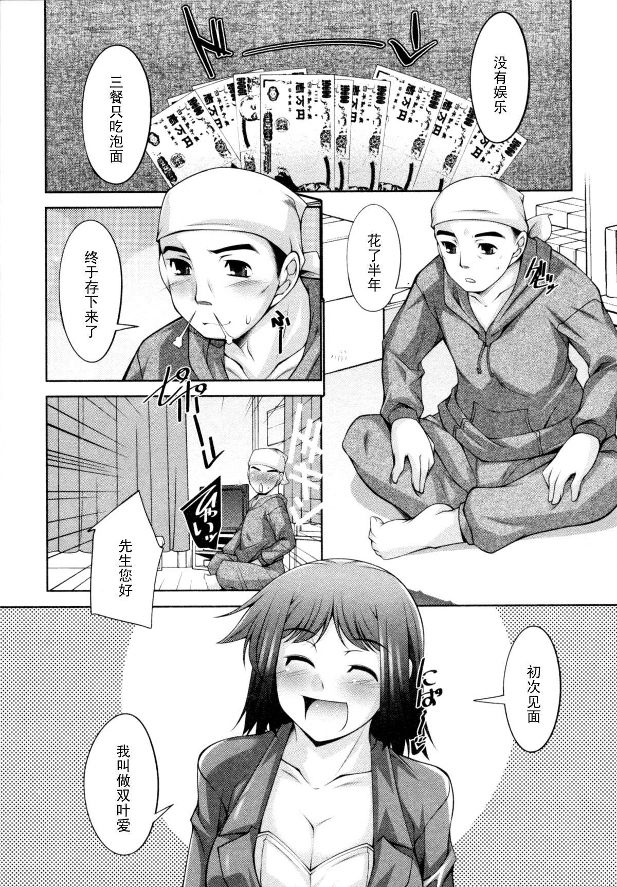 I Need You Ch. 2 page 3 full