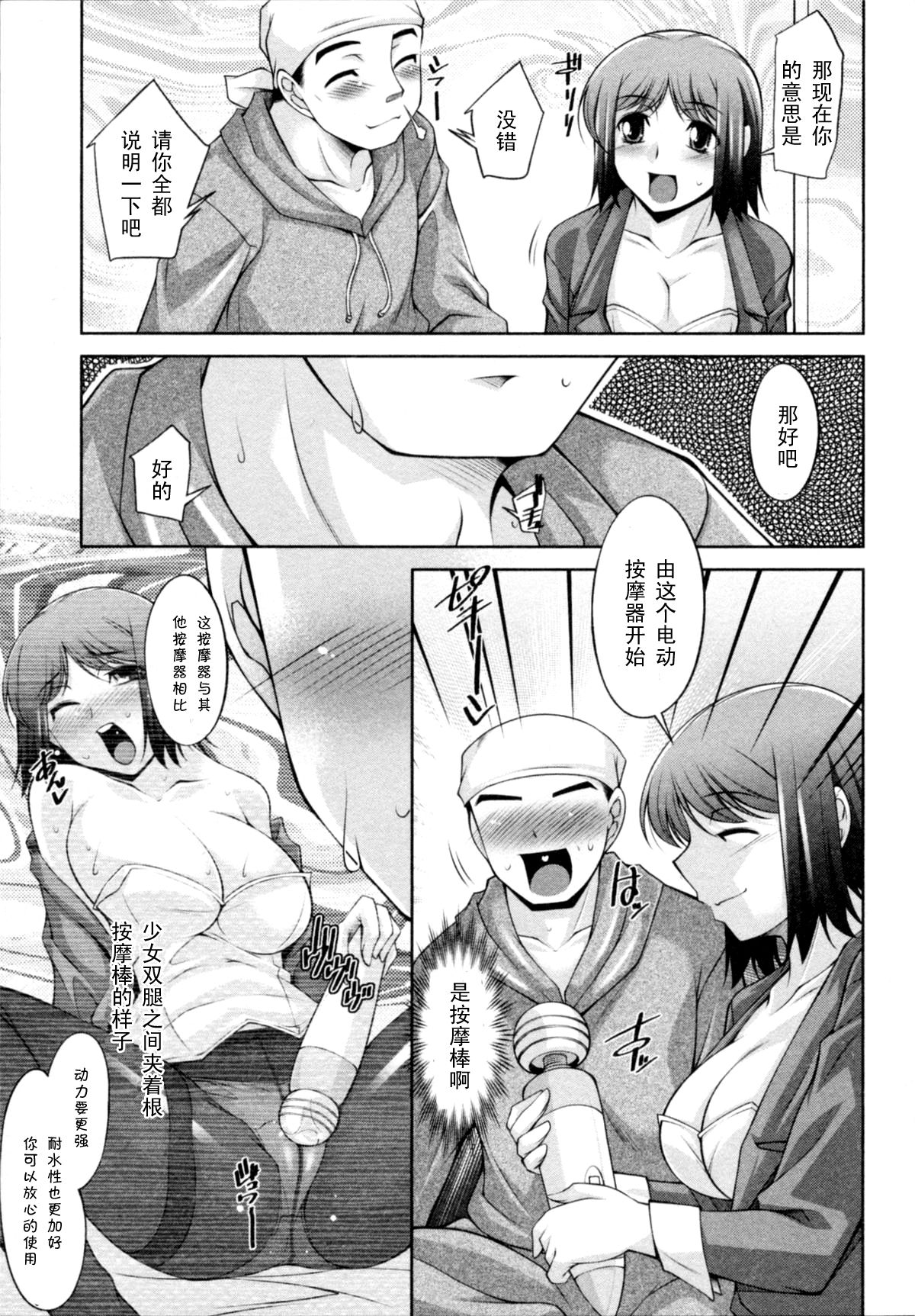 I Need You Ch. 2 page 5 full