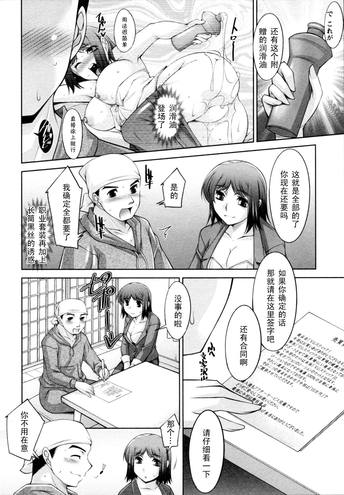 I Need You Ch. 2 page 6 full