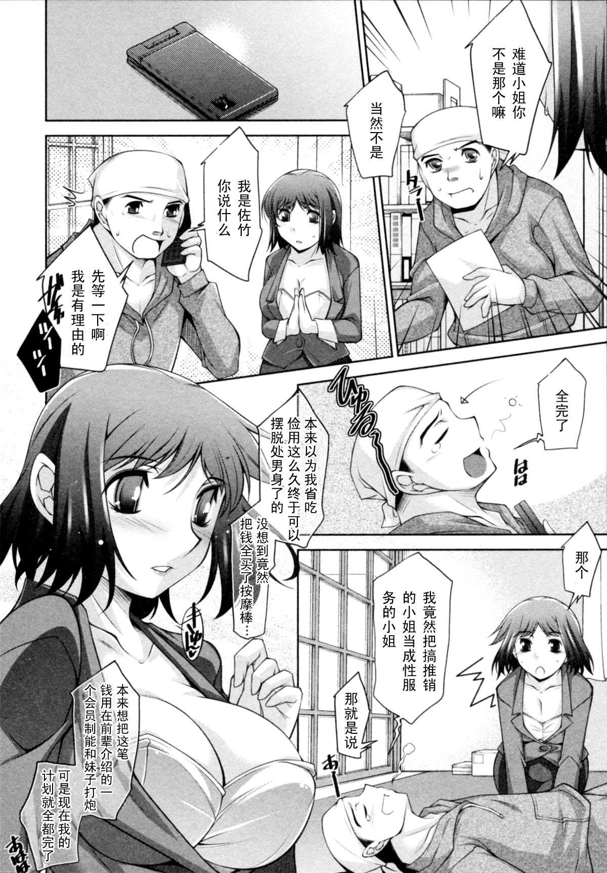 I Need You Ch. 2 page 8 full