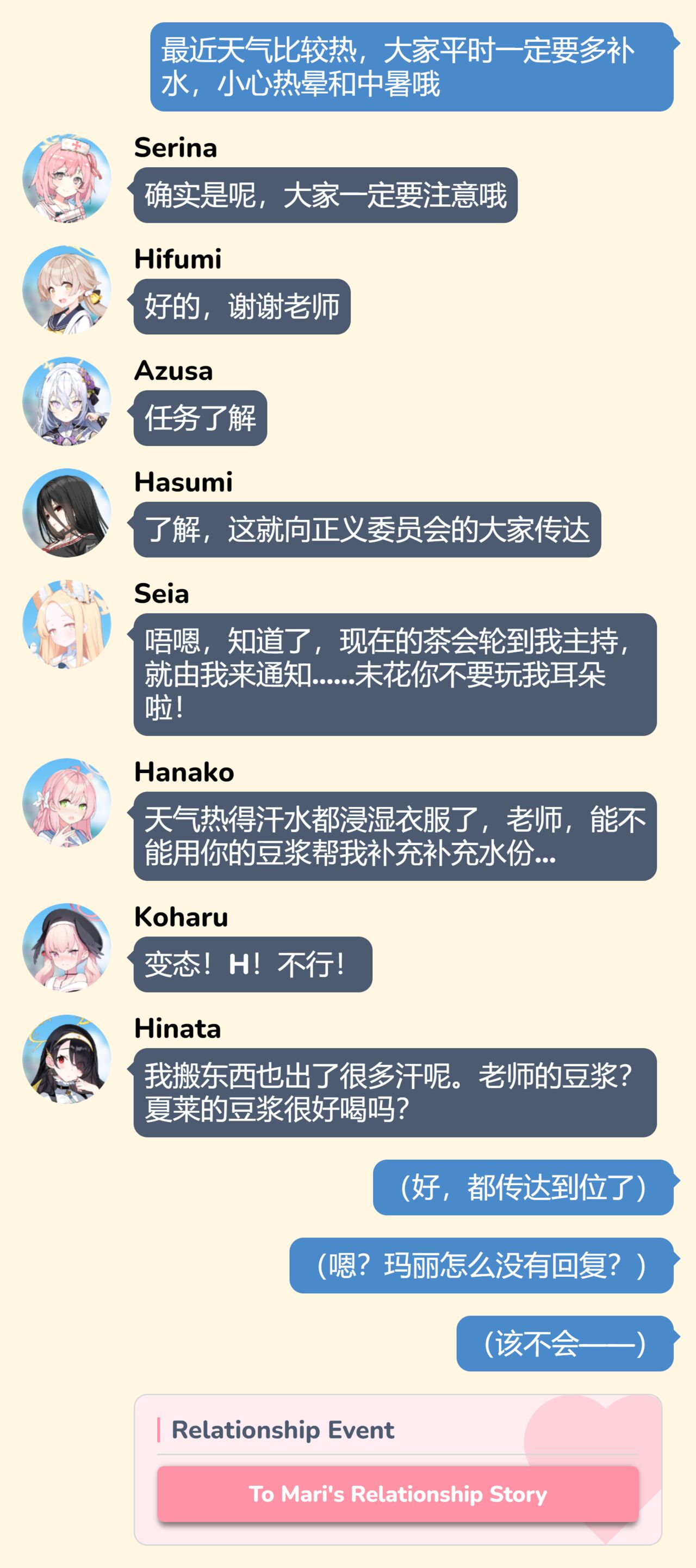 Mari to Poolside de Amaetari Amayakashitari | 和玛丽一同在泳池边撒娇放纵自己 page 5 full