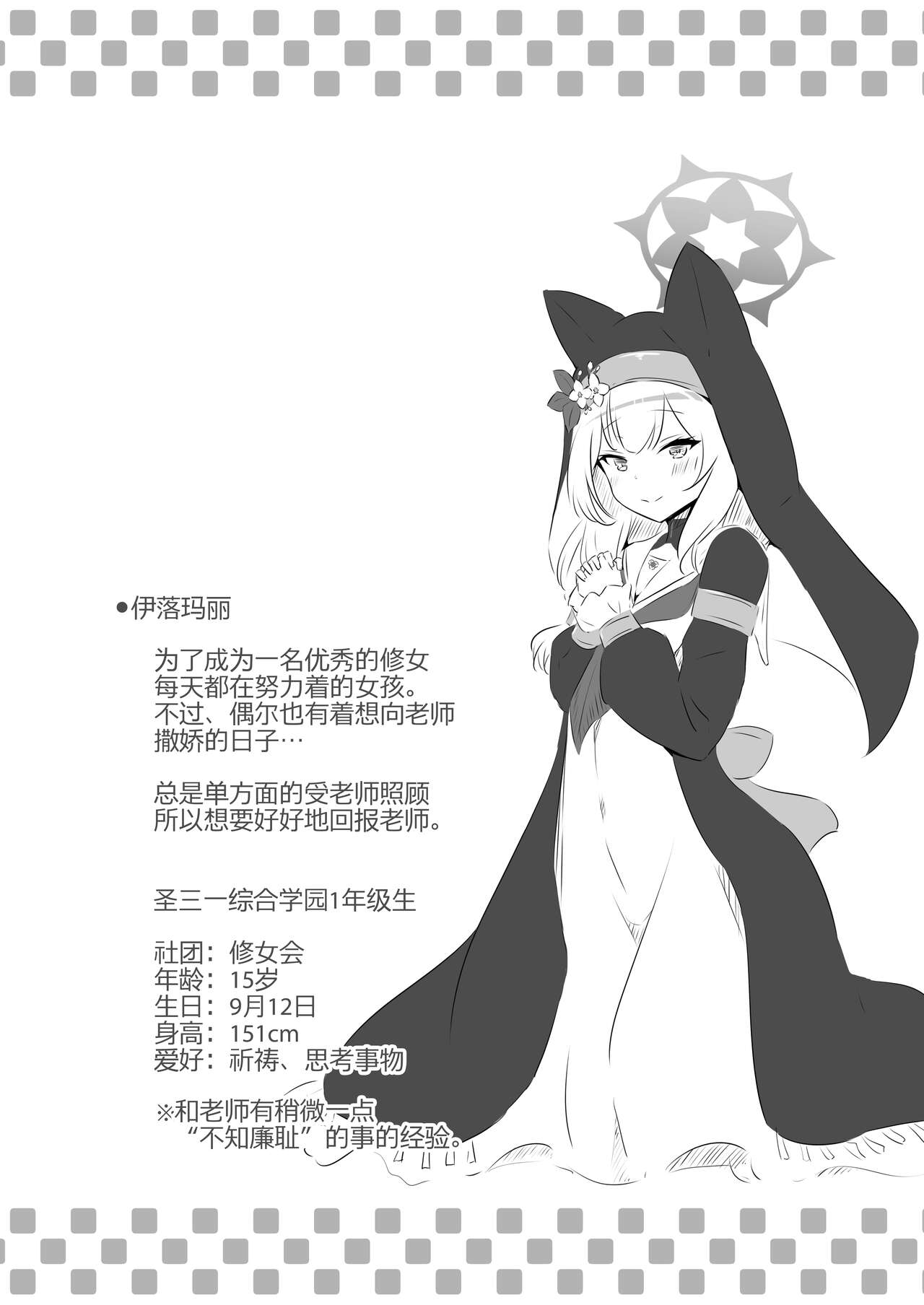 Mari to Poolside de Amaetari Amayakashitari | 和玛丽一同在泳池边撒娇放纵自己 page 6 full