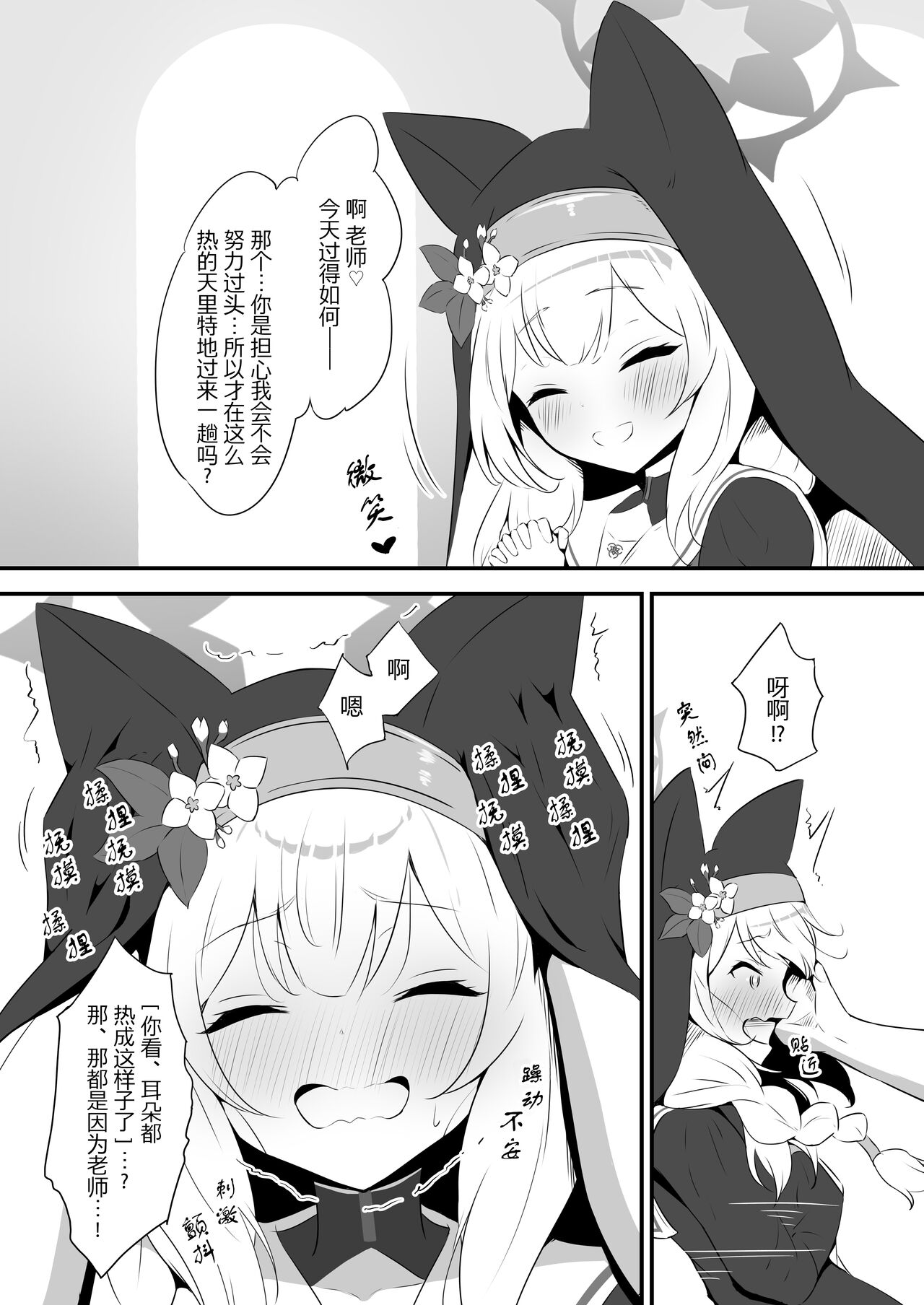 Mari to Poolside de Amaetari Amayakashitari | 和玛丽一同在泳池边撒娇放纵自己 page 7 full