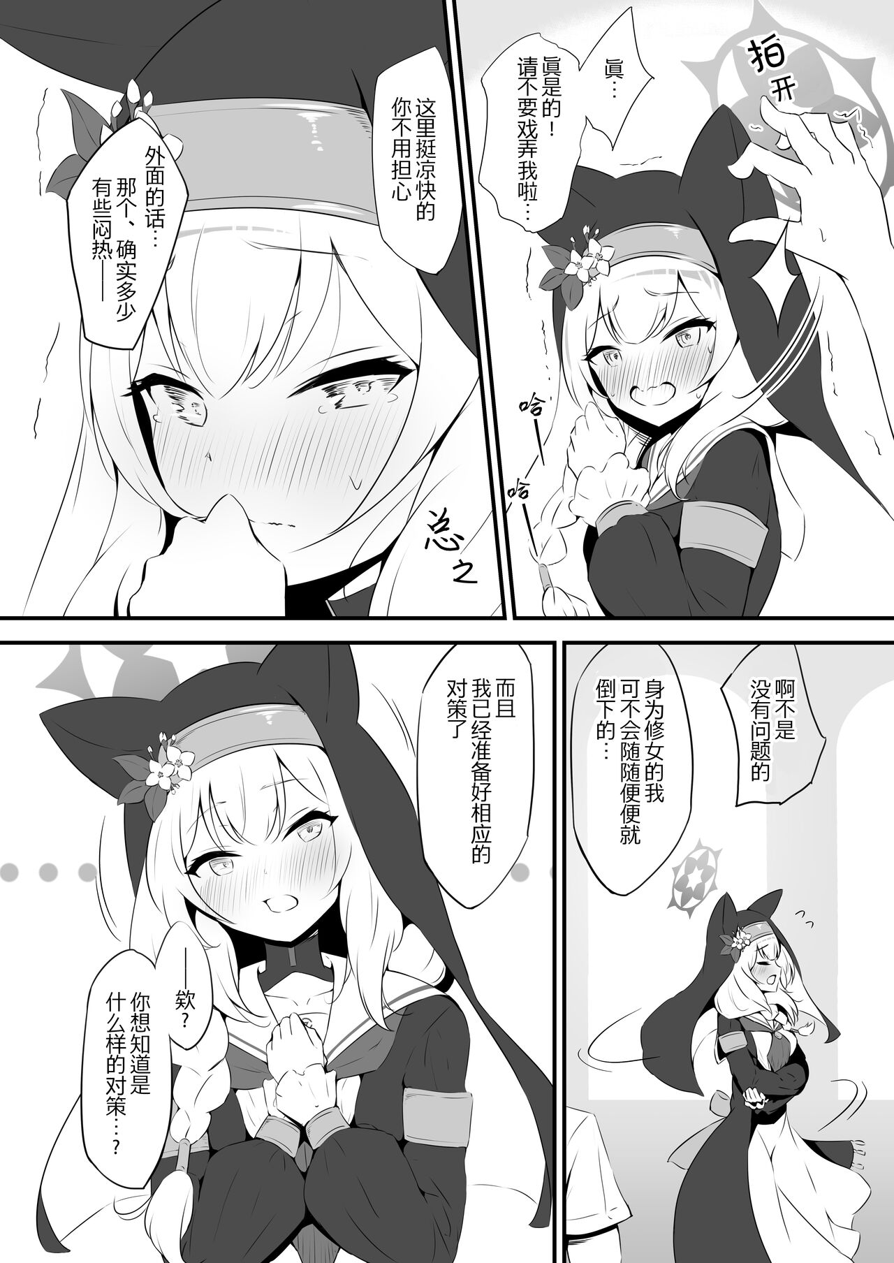 Mari to Poolside de Amaetari Amayakashitari | 和玛丽一同在泳池边撒娇放纵自己 page 8 full