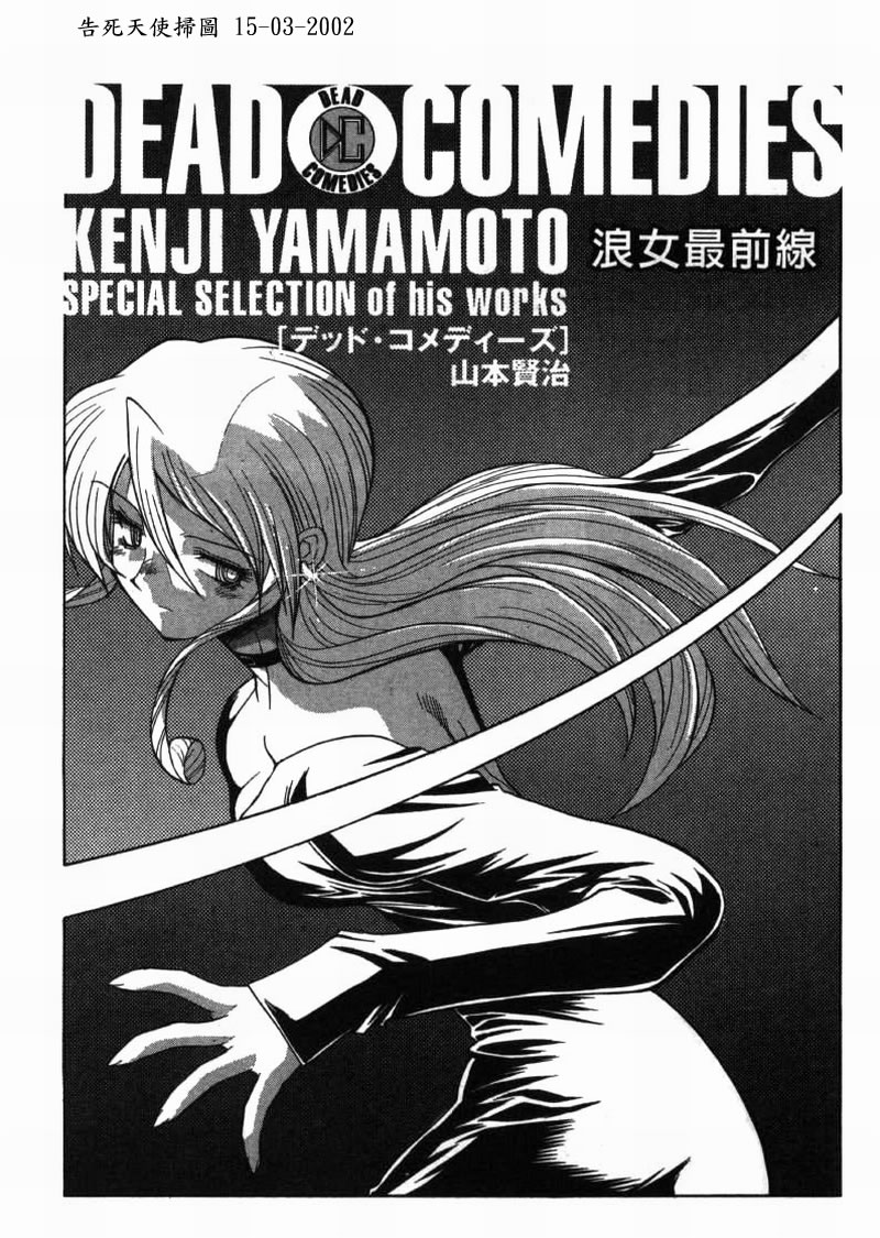 Dead Comedies page 3 full