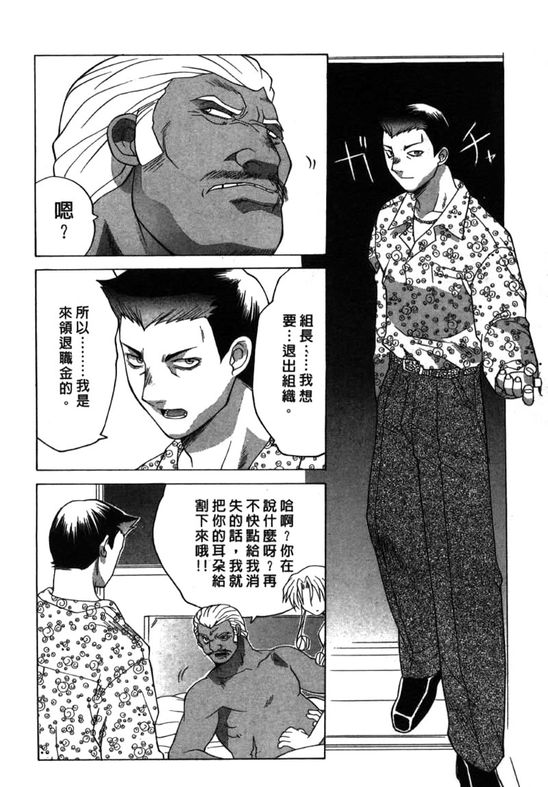 Dead Comedies page 8 full