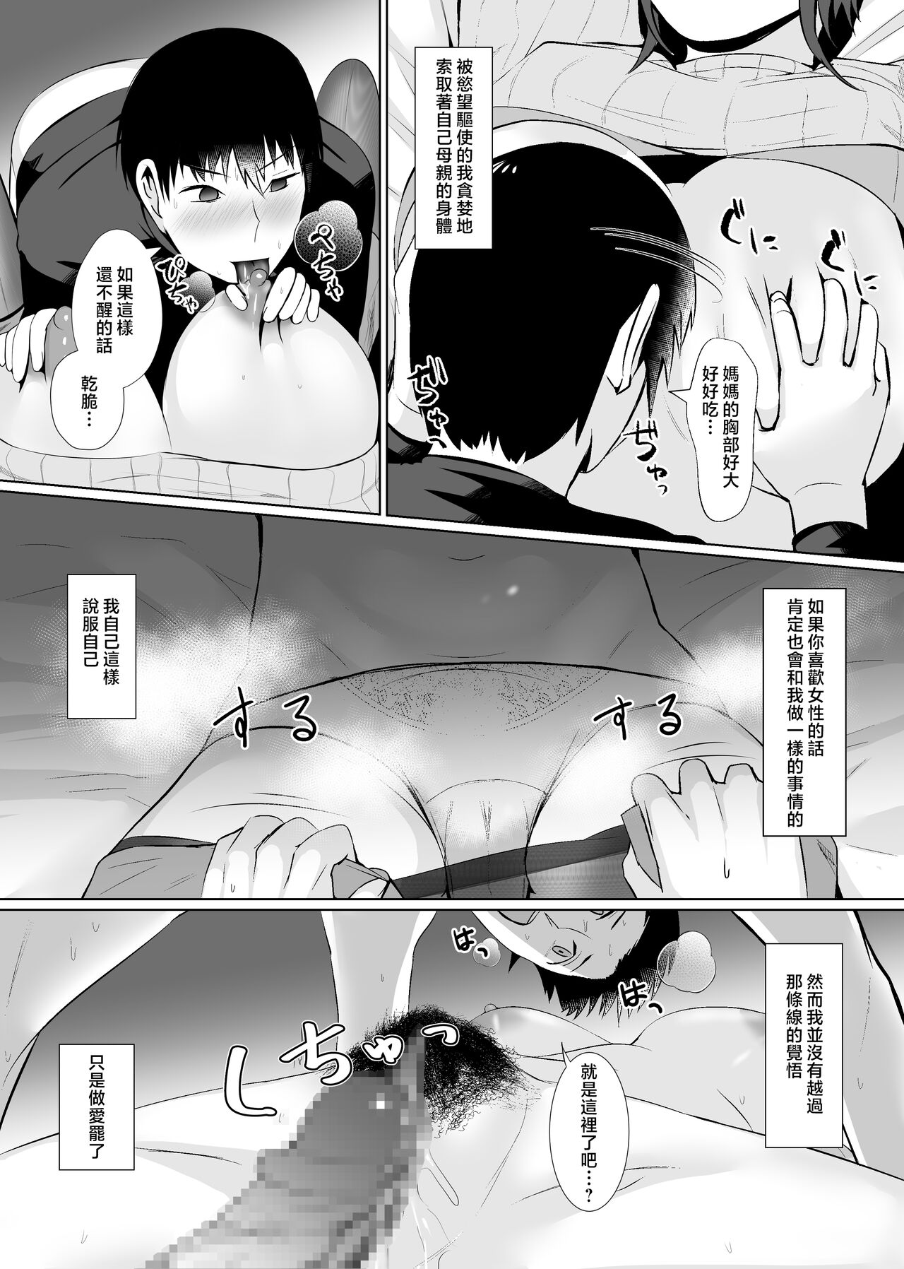 Oyako Dousei page 10 full