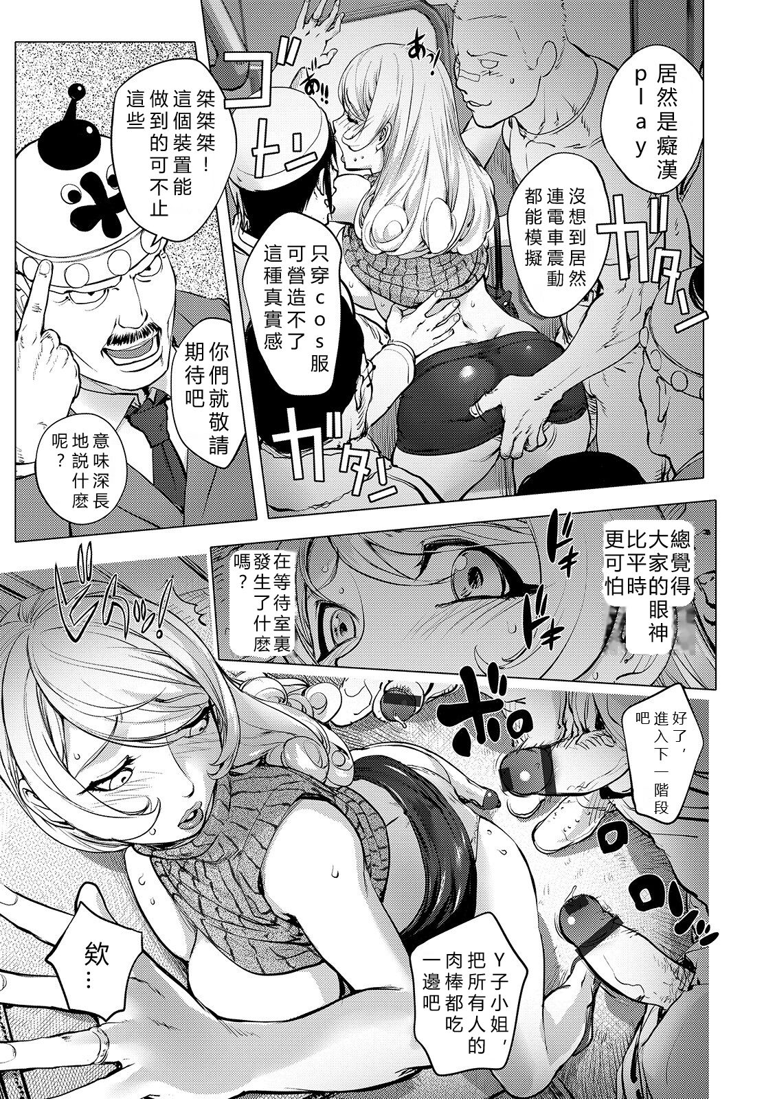 Aisai Senshi Mighty Wife 14th Ai no SERVICE Zangyou - Kouhen page 3 full