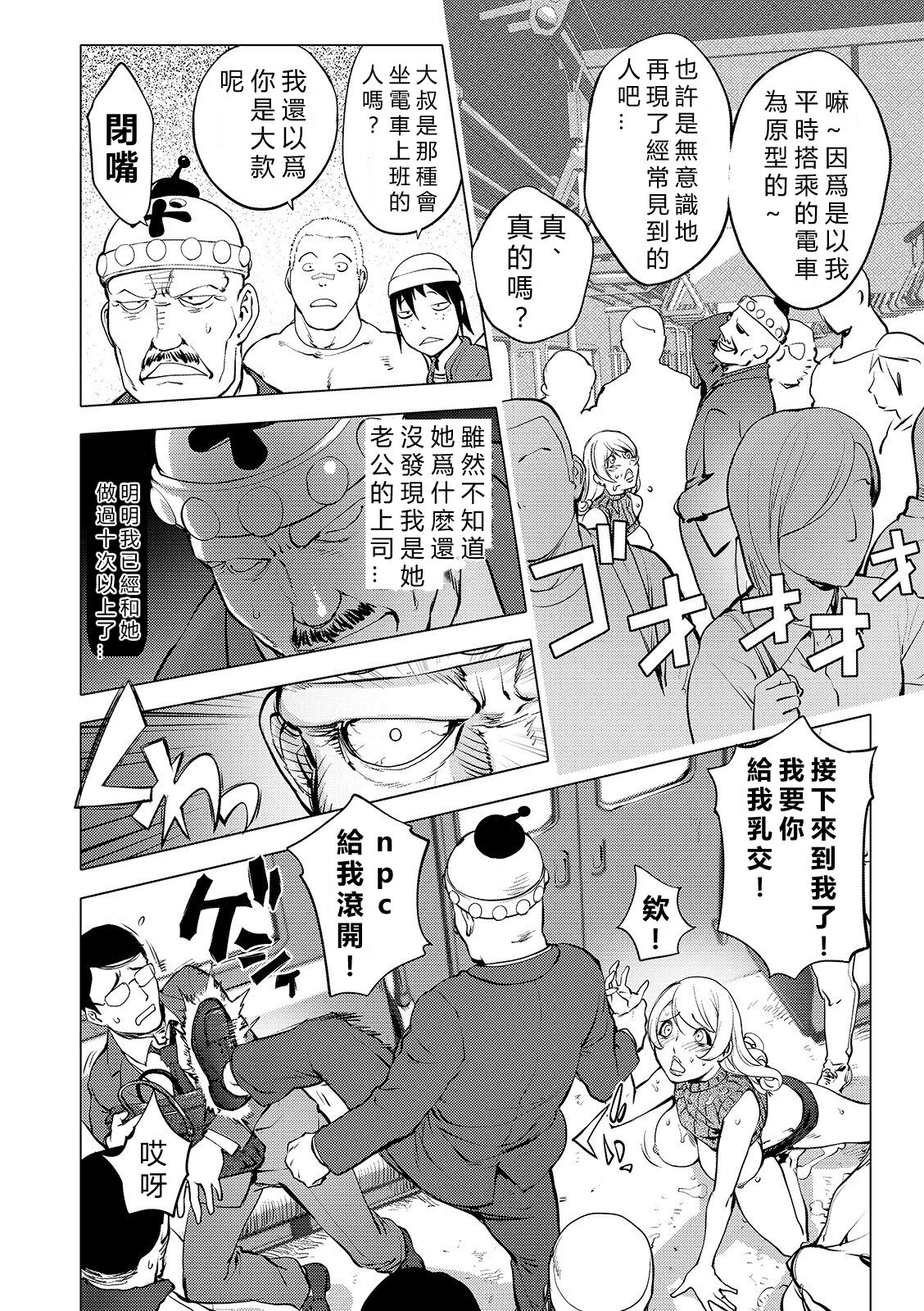 Aisai Senshi Mighty Wife 14th Ai no SERVICE Zangyou - Kouhen page 8 full