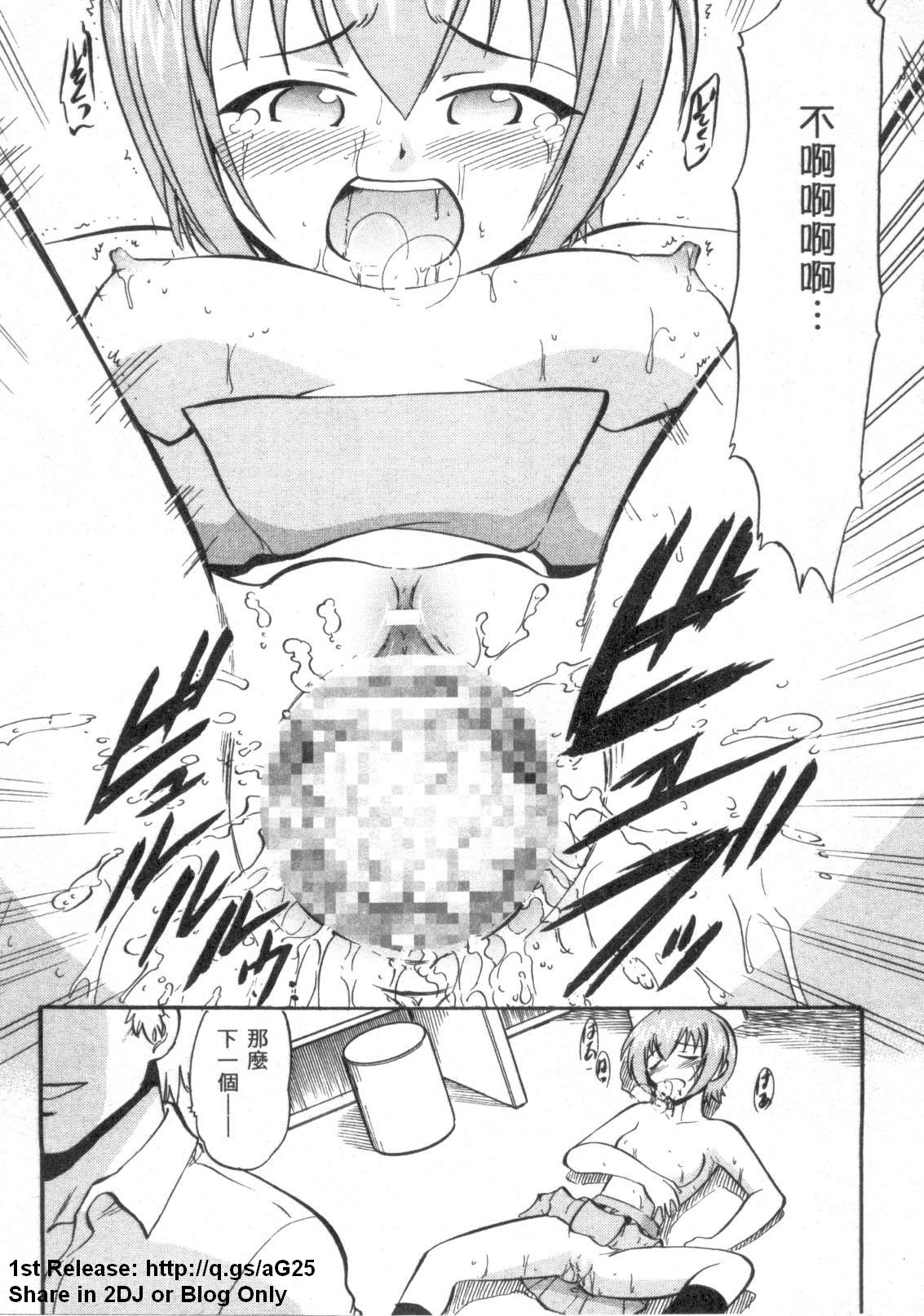 魔法老師 18 page 10 full