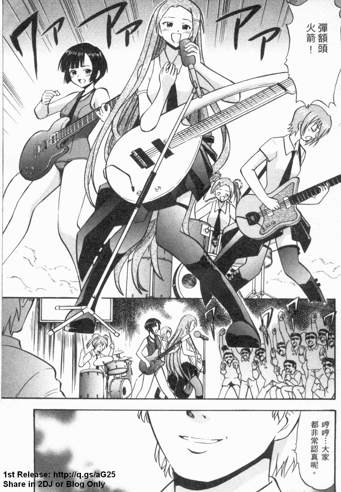 魔法老師 18 page 2 full