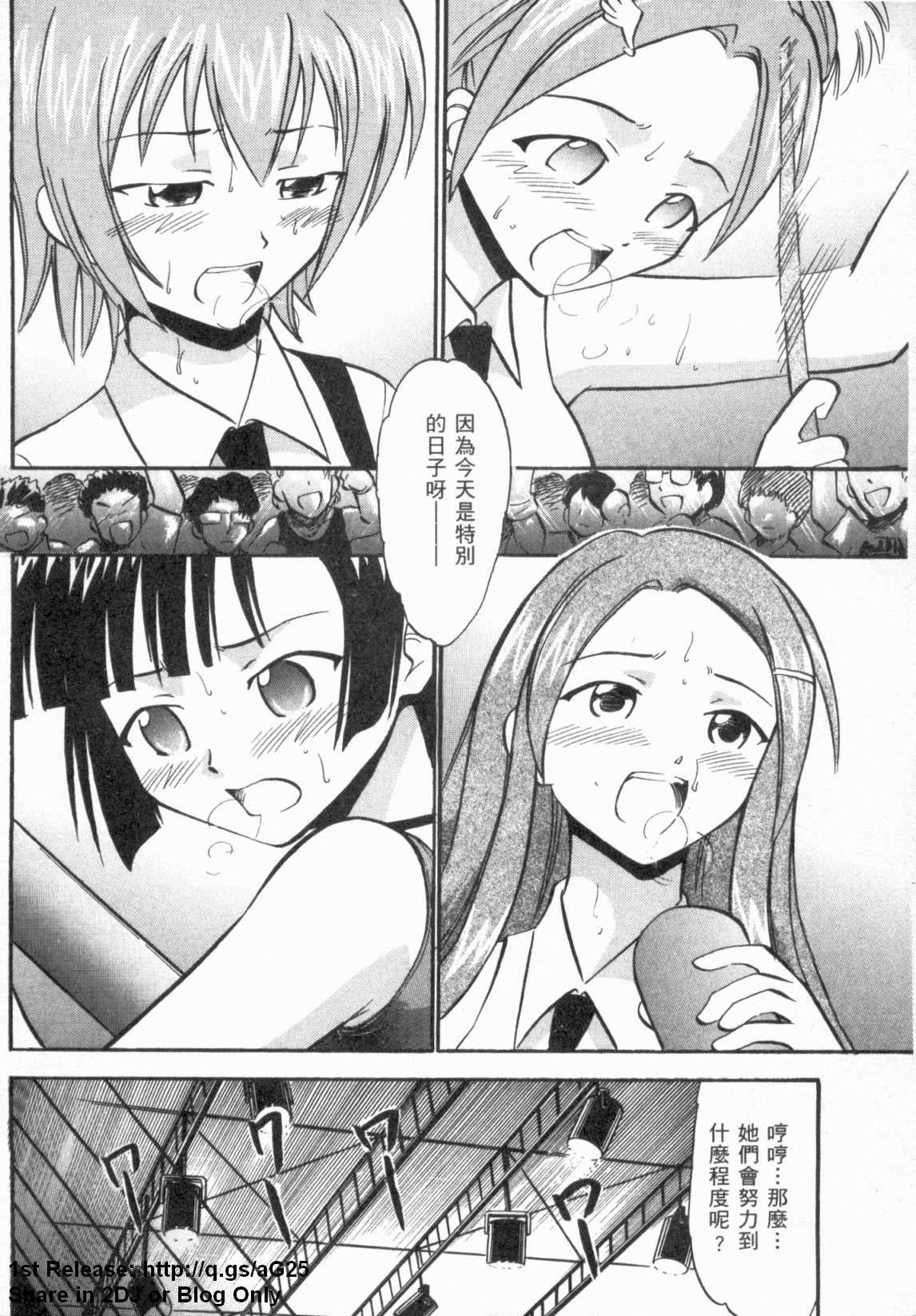 魔法老師 18 page 3 full