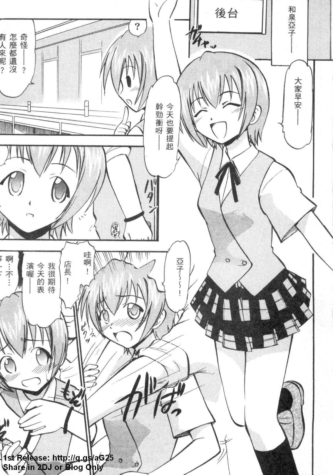 魔法老師 18 page 4 full