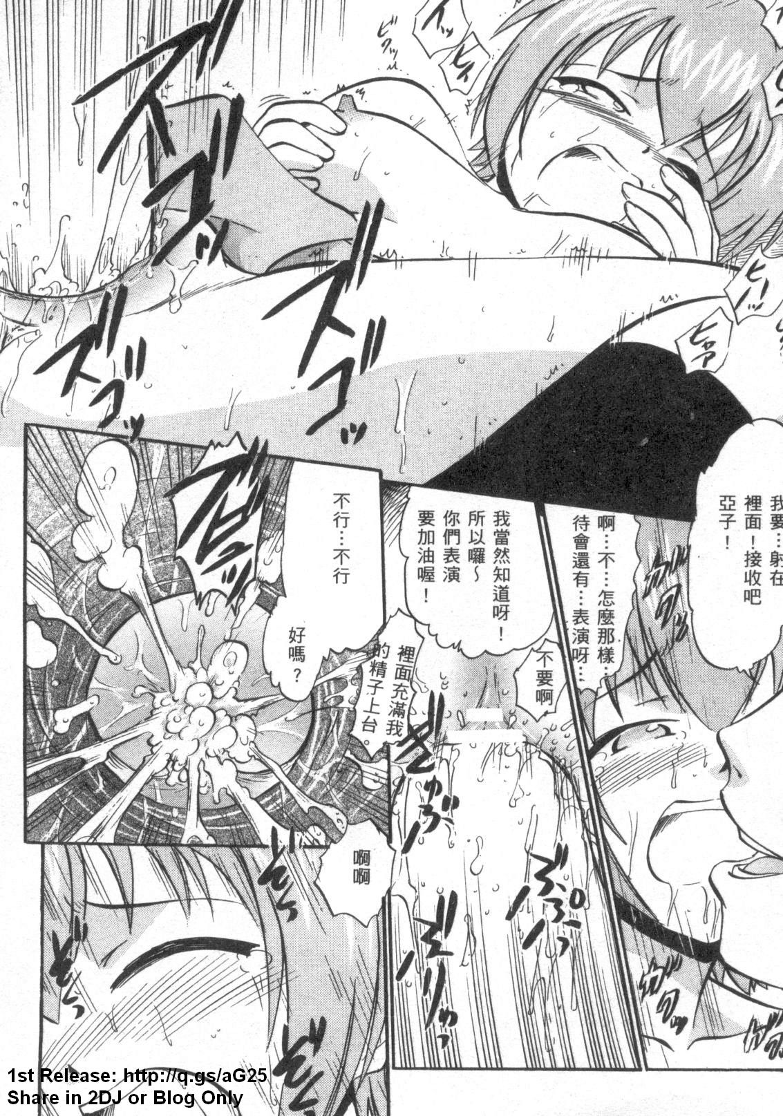 魔法老師 18 page 9 full