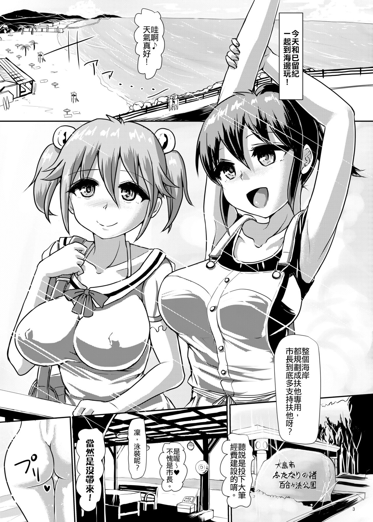 Issho ni Futanari Practice 4 | 一起來做雙性扶他練習 4 page 3 full