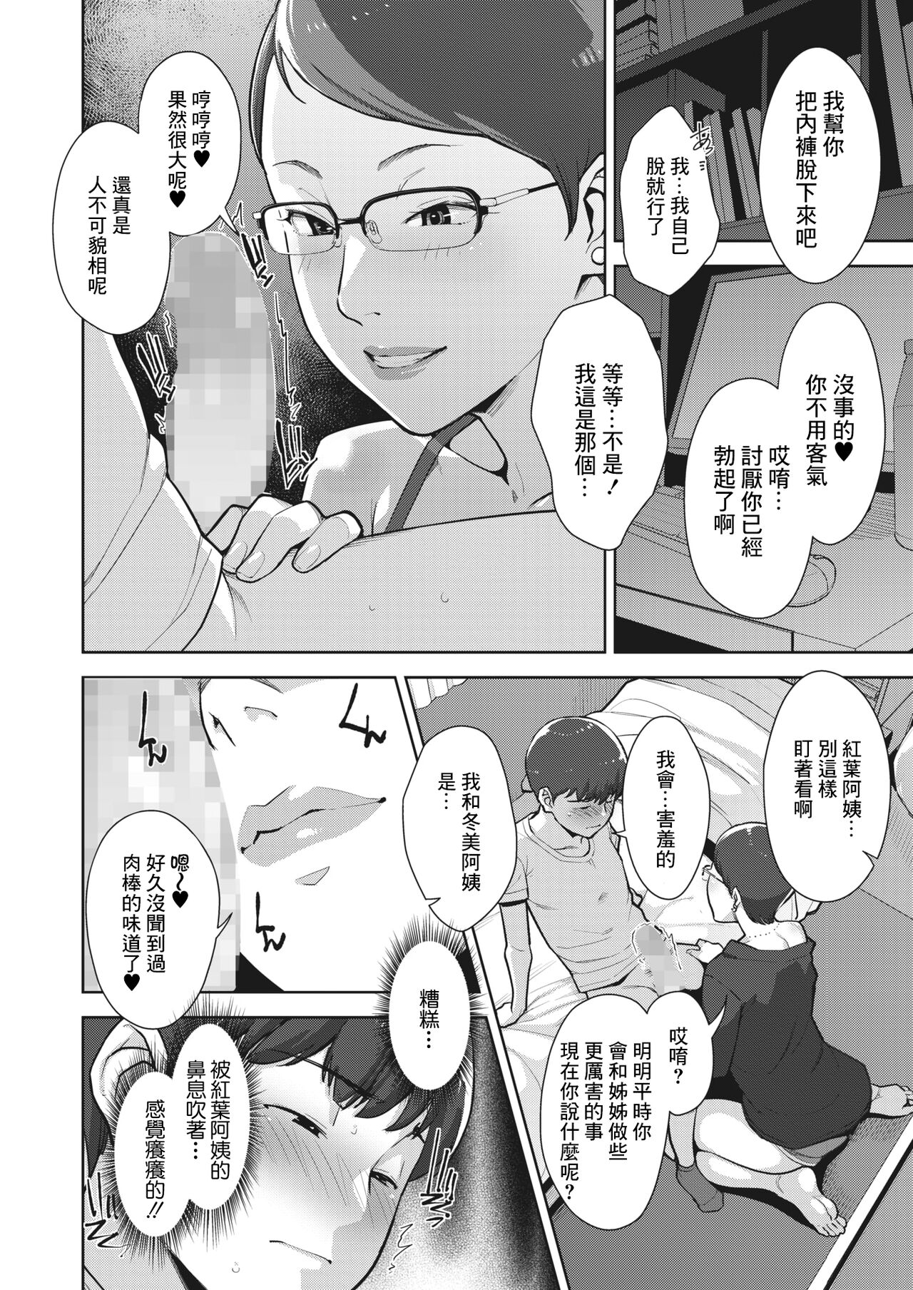 Irodori Kazoku Ch. 2 page 10 full