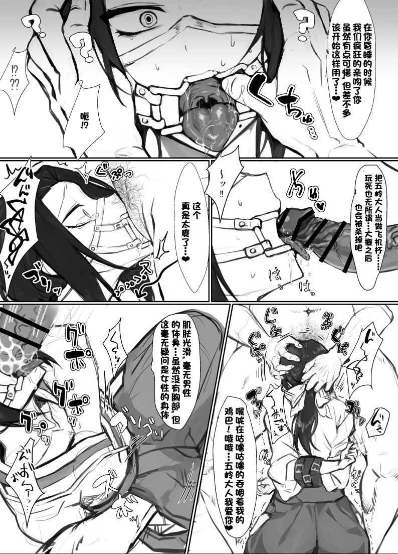 Goryo-sama Ero page 4 full