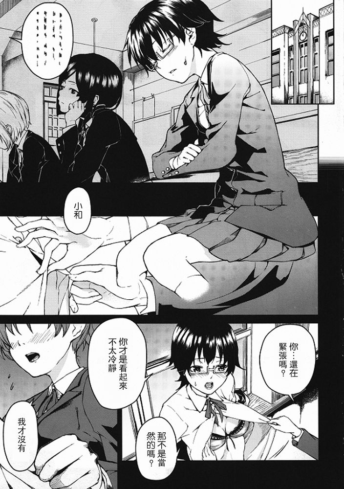 Baby sitters 2 page 2 full