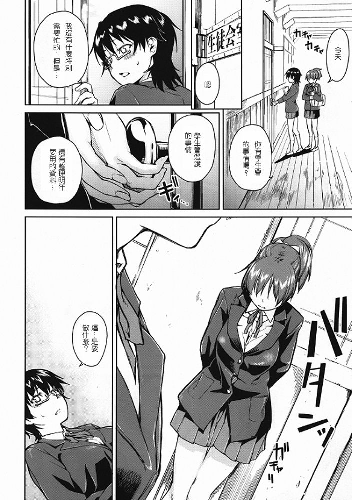 Baby sitters 2 page 7 full