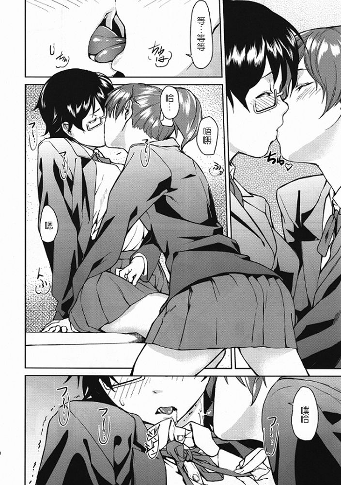 Baby sitters 2 page 9 full