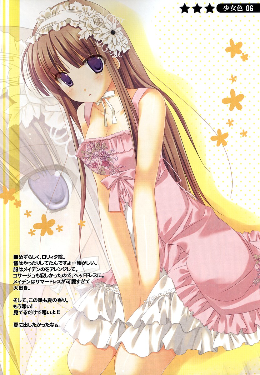 Shoujo Iro page 6 full