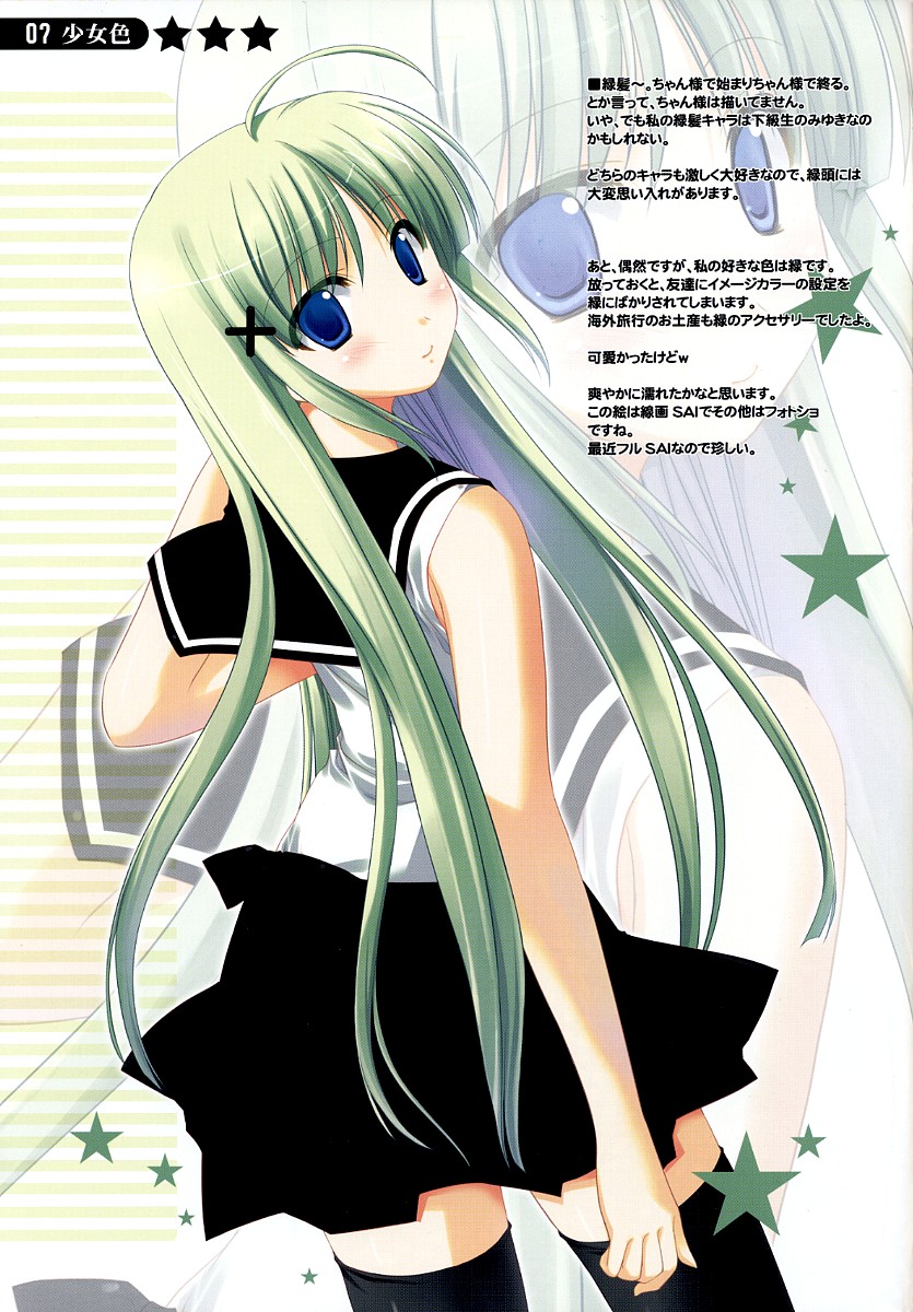 Shoujo Iro page 7 full