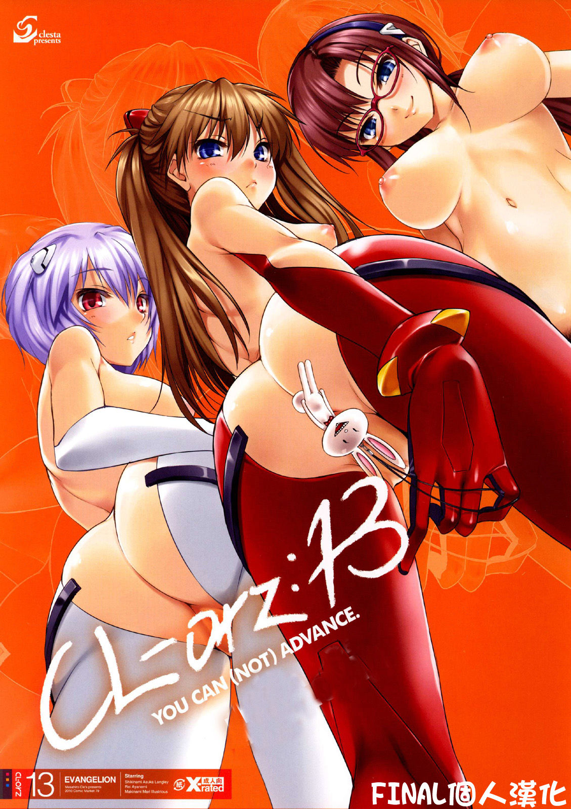 CL-orz 13 you can  advance. page 1 full