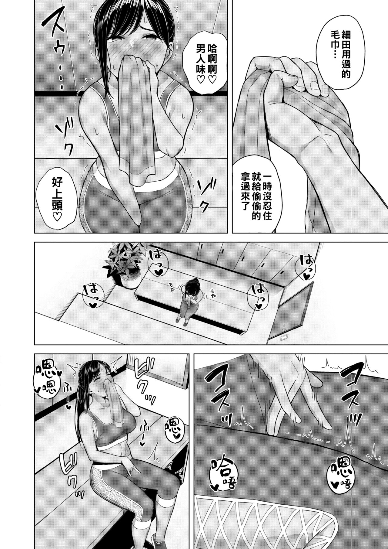 Sweet smell page 4 full