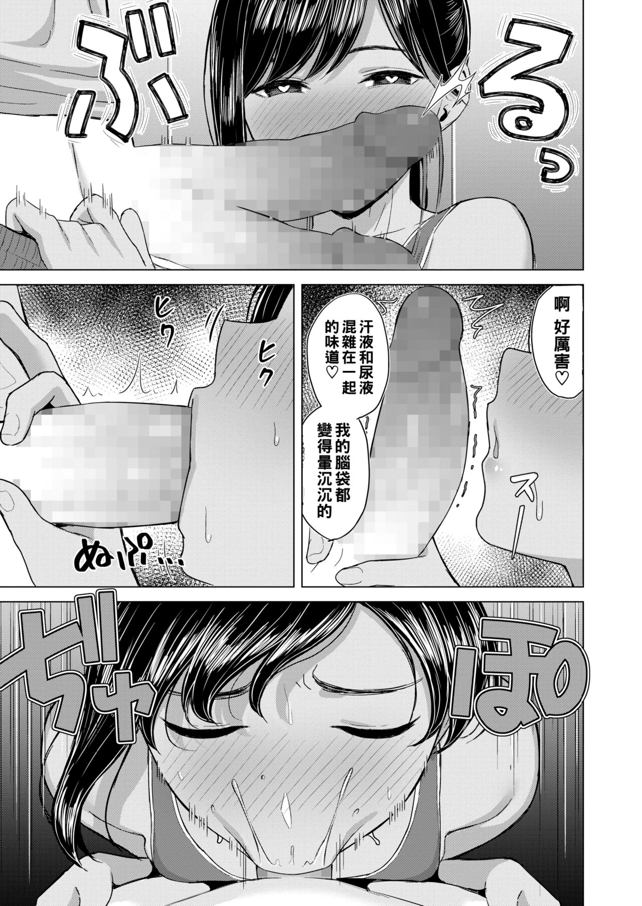 Sweet smell page 7 full