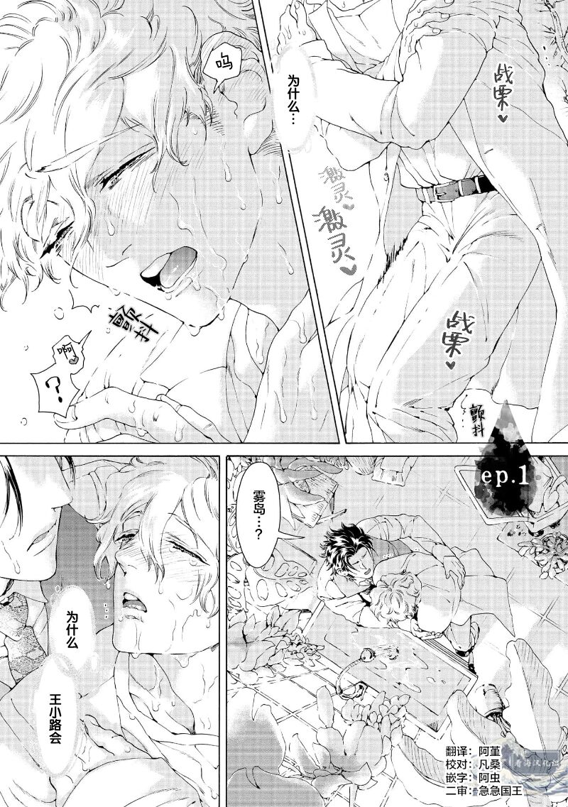 Koigokoro ni Torokeru Itteki | 融入恋心的花蜜 page 5 full