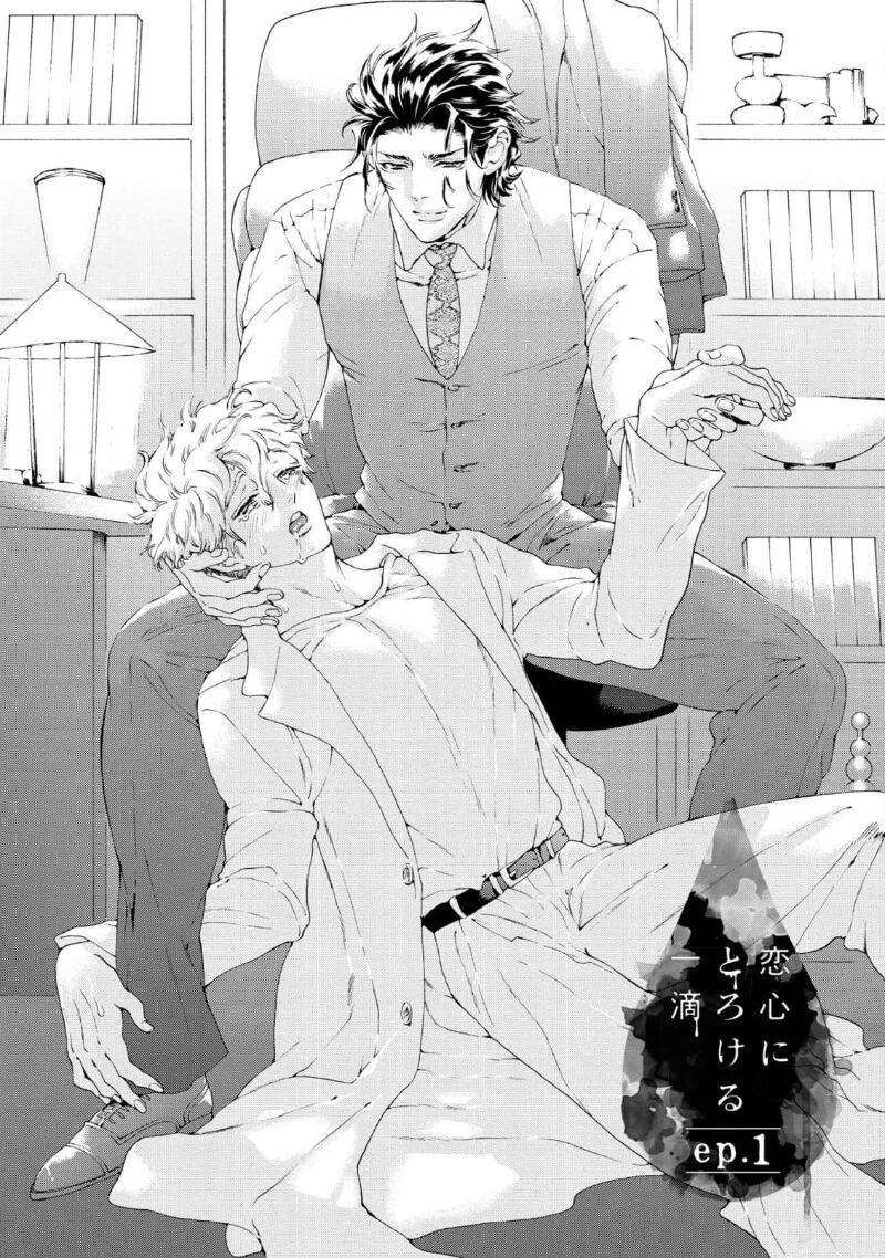 Koigokoro ni Torokeru Itteki | 融入恋心的花蜜 page 7 full