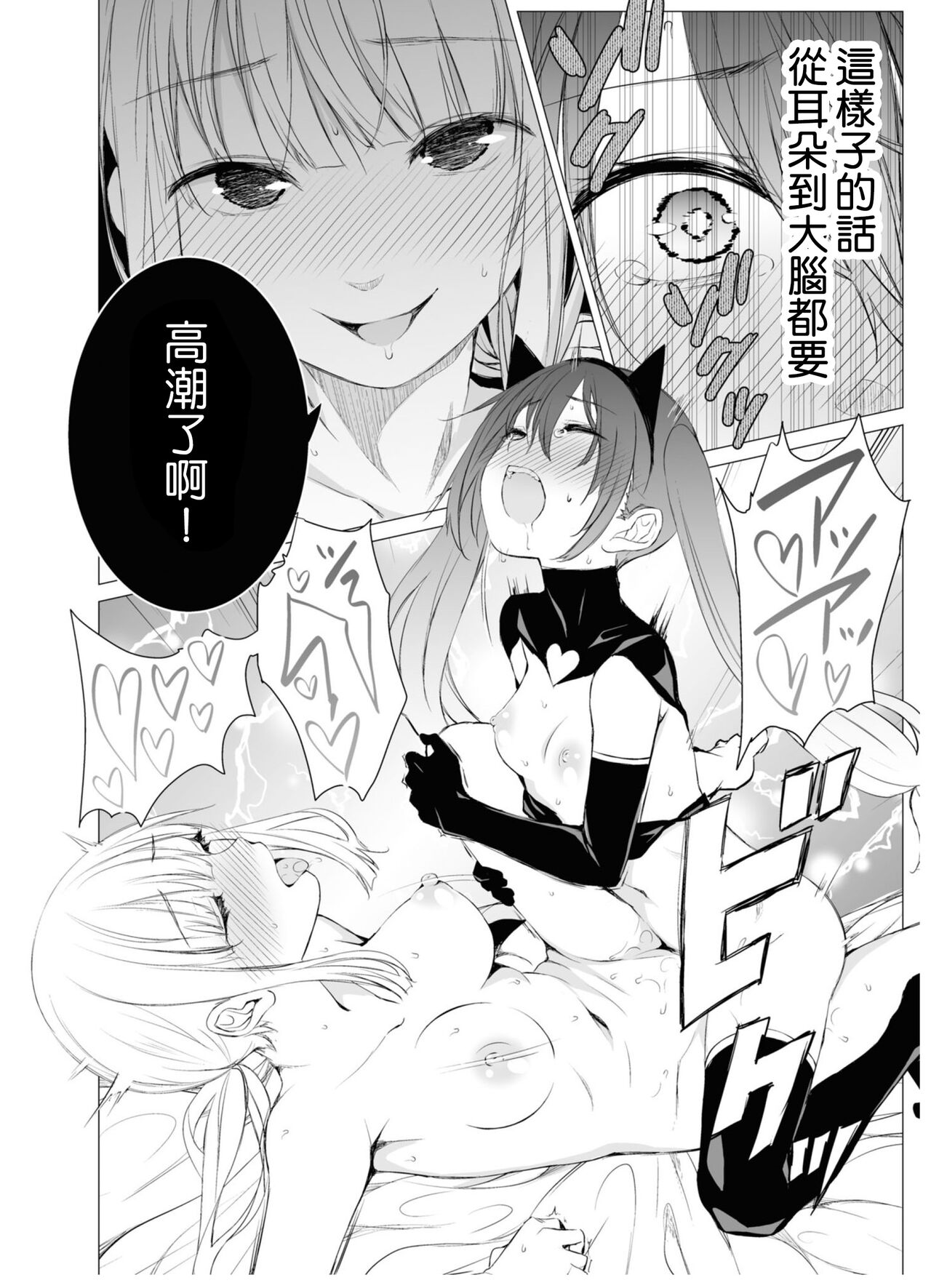 Neko No Kaburimono page 7 full