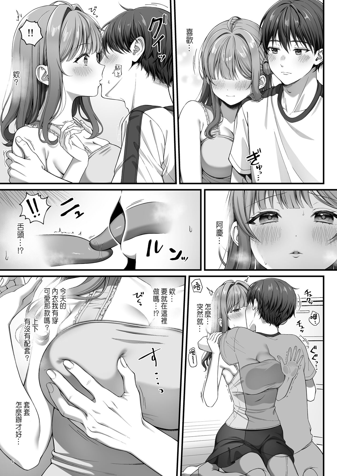Summer Time Homestay ni Kita Dekachin Ryuugakusei ni Kaihatsu sareta Shojo page 9 full