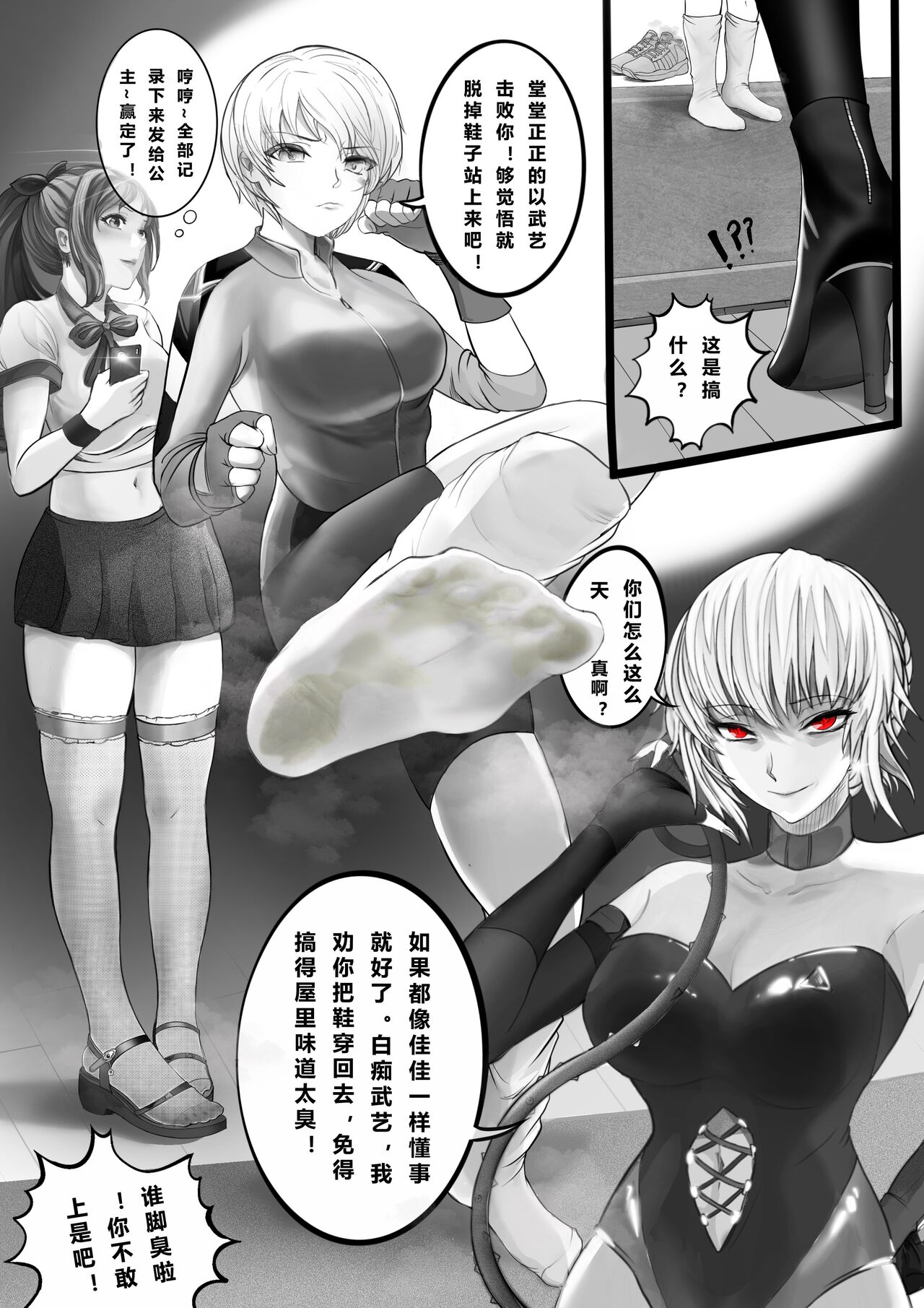 GOAT-goat chapter 15 page 3 full