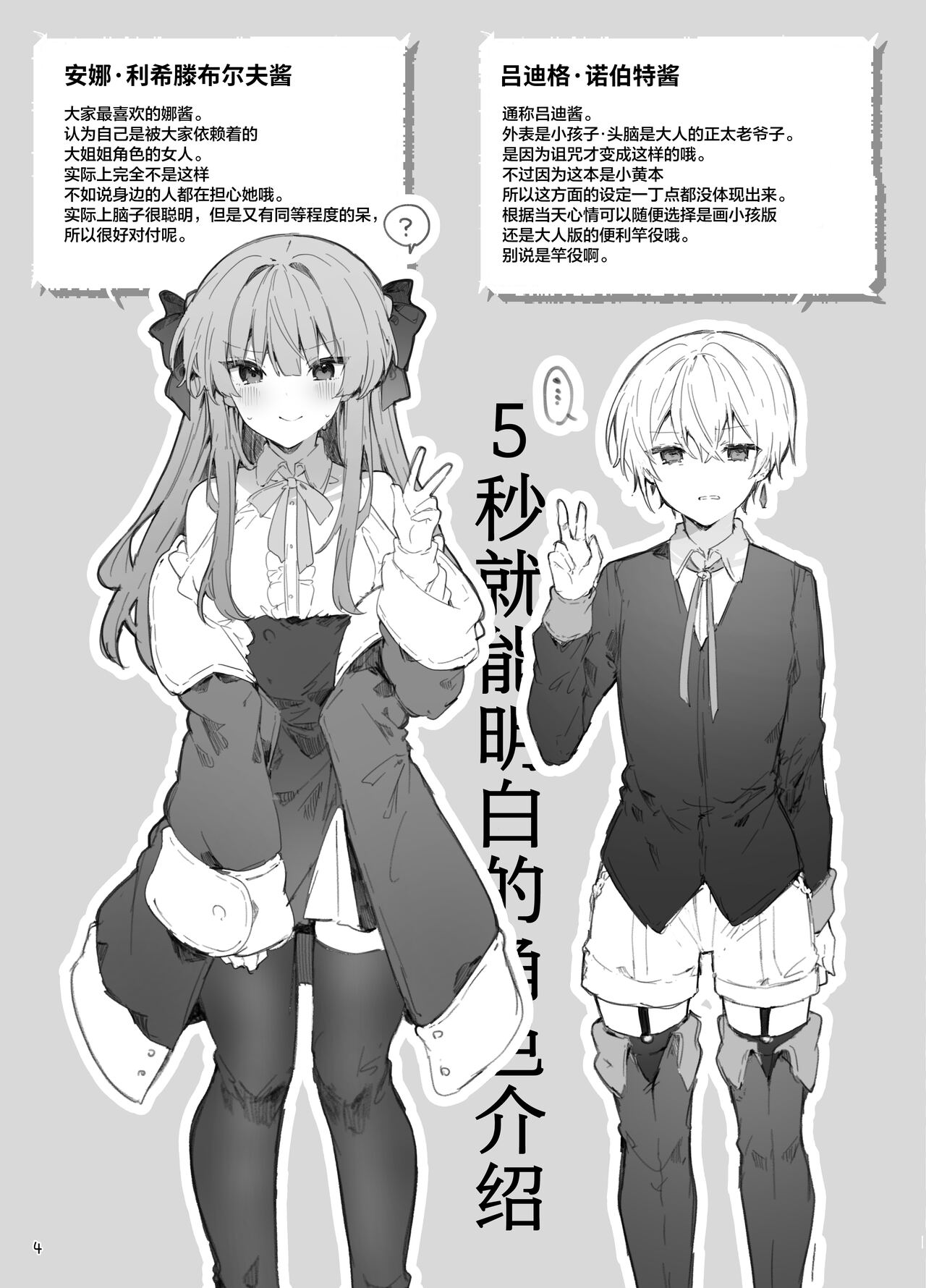 N/A! Anna-chan Matome Hon page 5 full