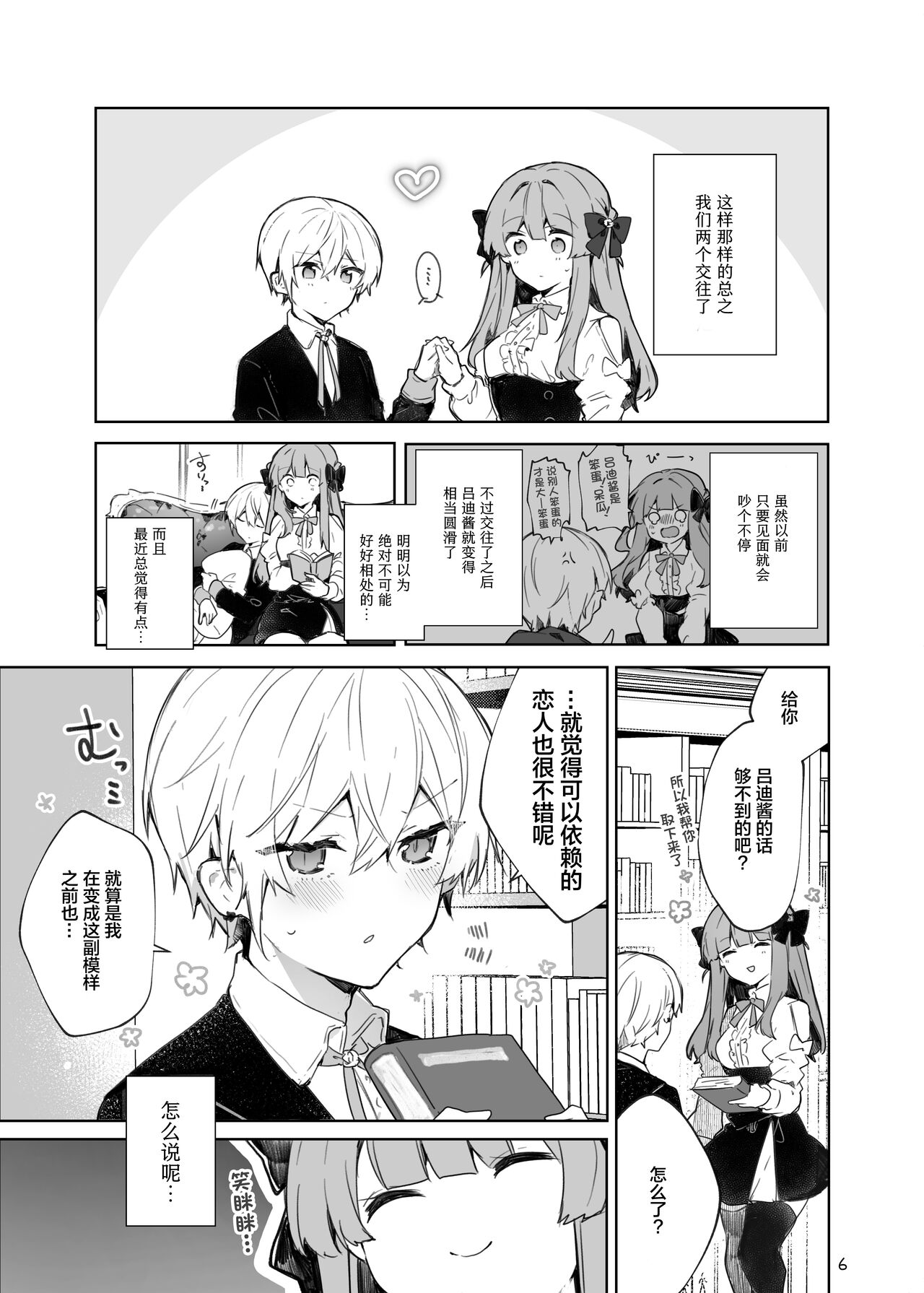 N/A! Anna-chan Matome Hon page 7 full