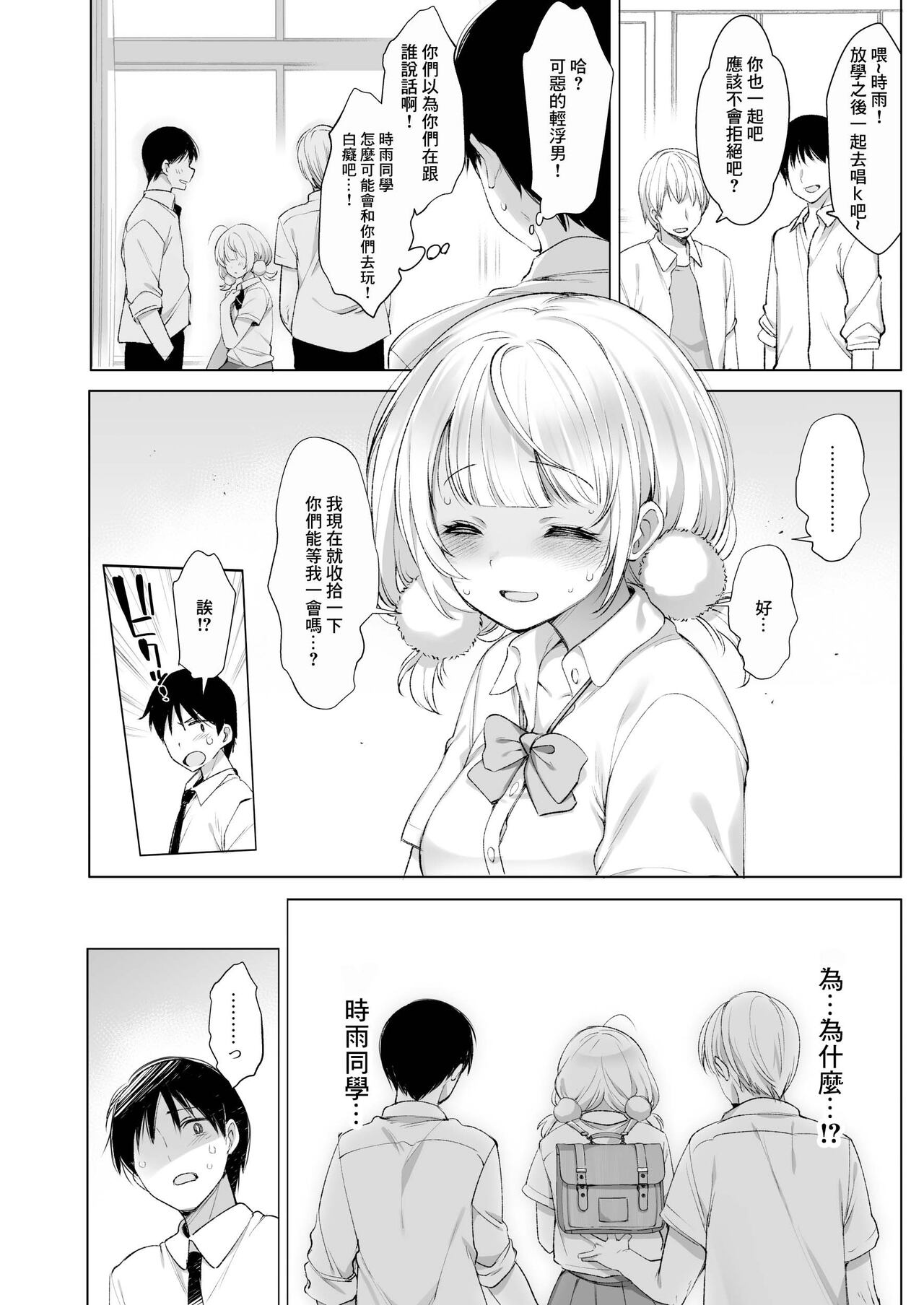 Idol Haishinsha Shigure Ui Naisho no Douga Haishin 2 page 5 full