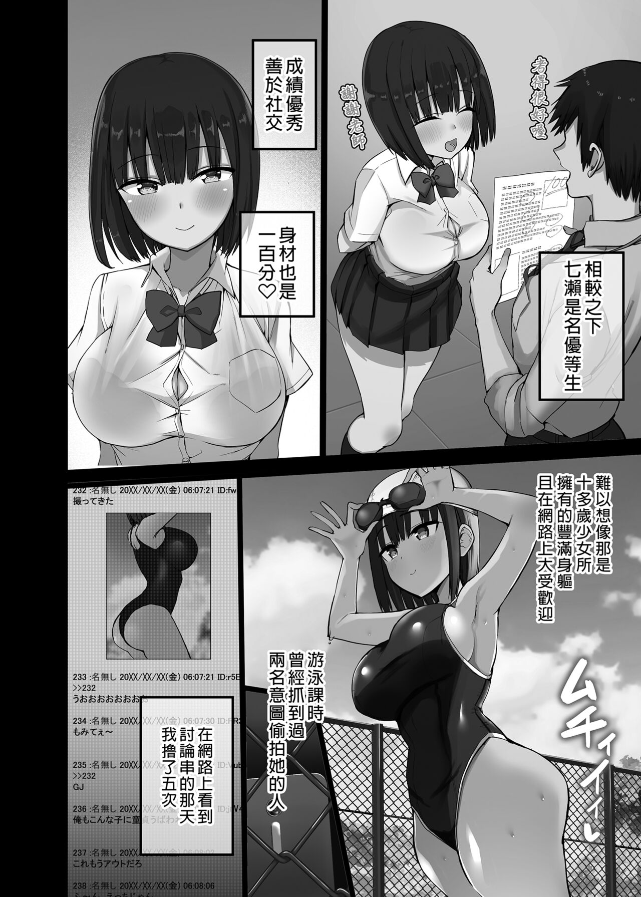 Bitch Gal! Sensei no BIG Chinchin Daaisuki page 6 full